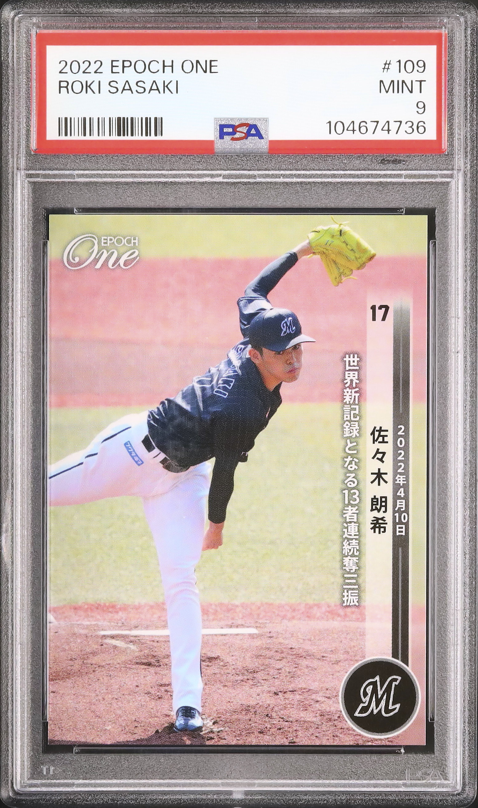 2022 佐々木朗希 PSA 9 - カルドバ