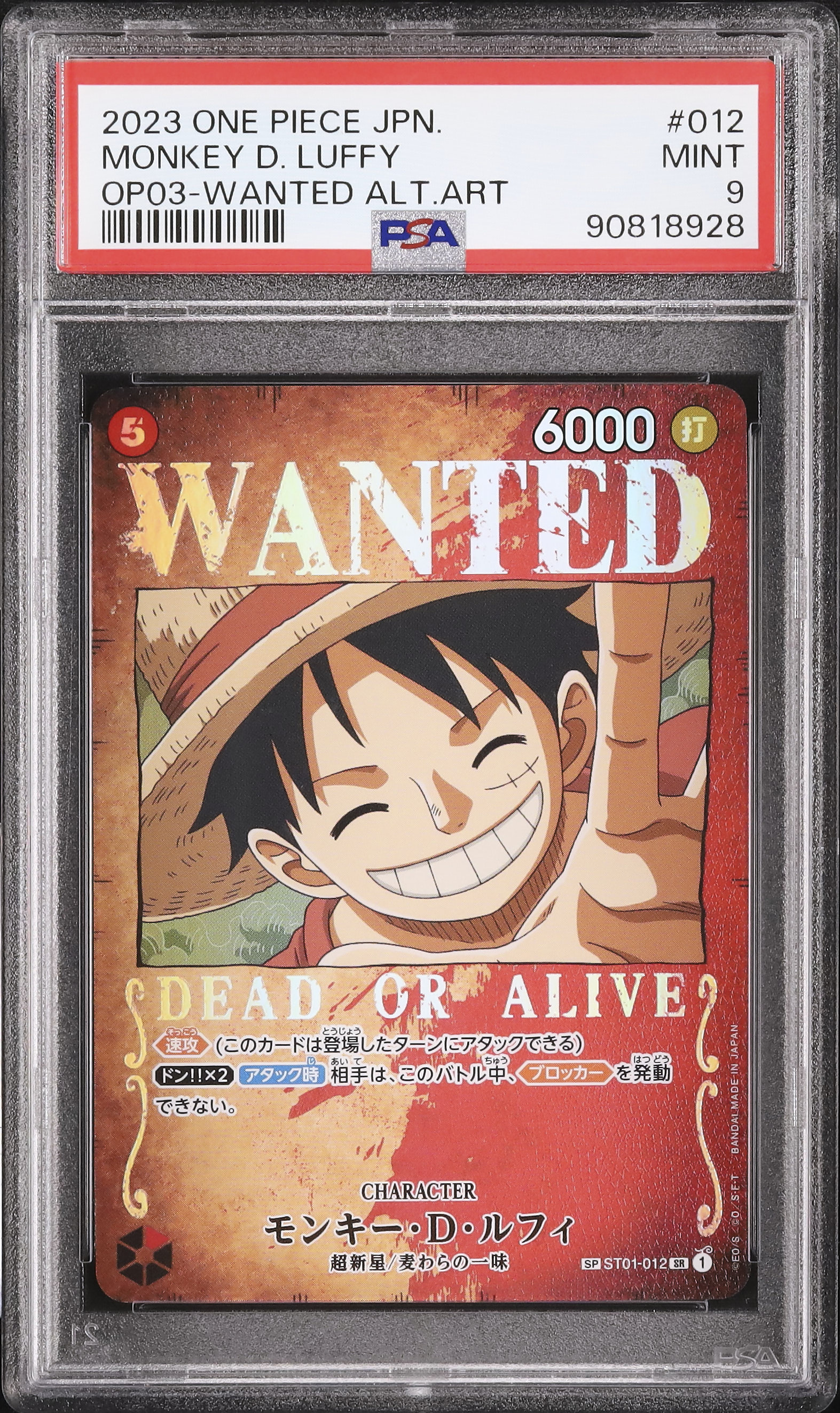 2023 ONE PIECE モンキー・D・ルフィ ALT ART