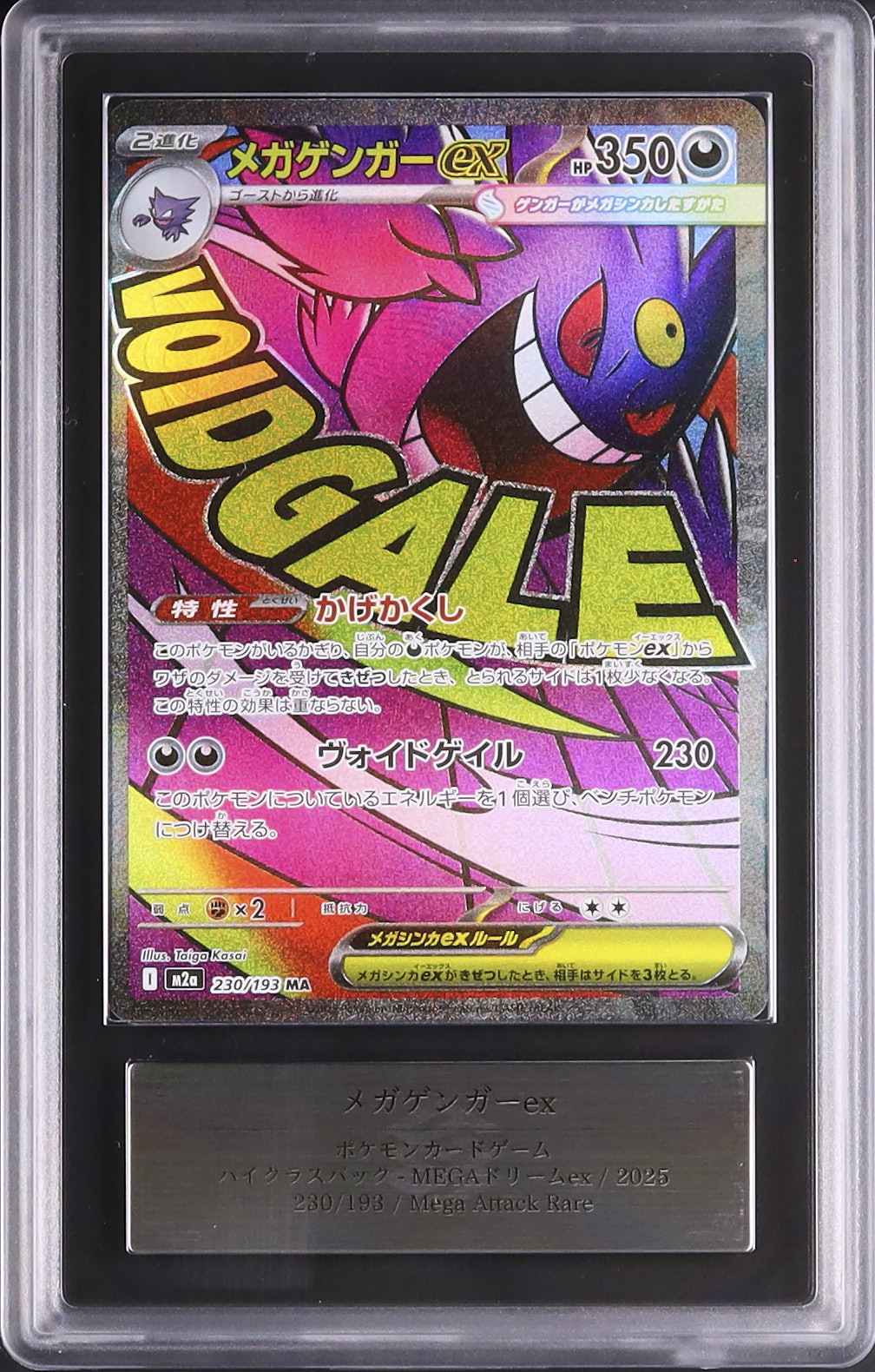2025 Mega Gengar ex ARS 10 - Cardova Japan