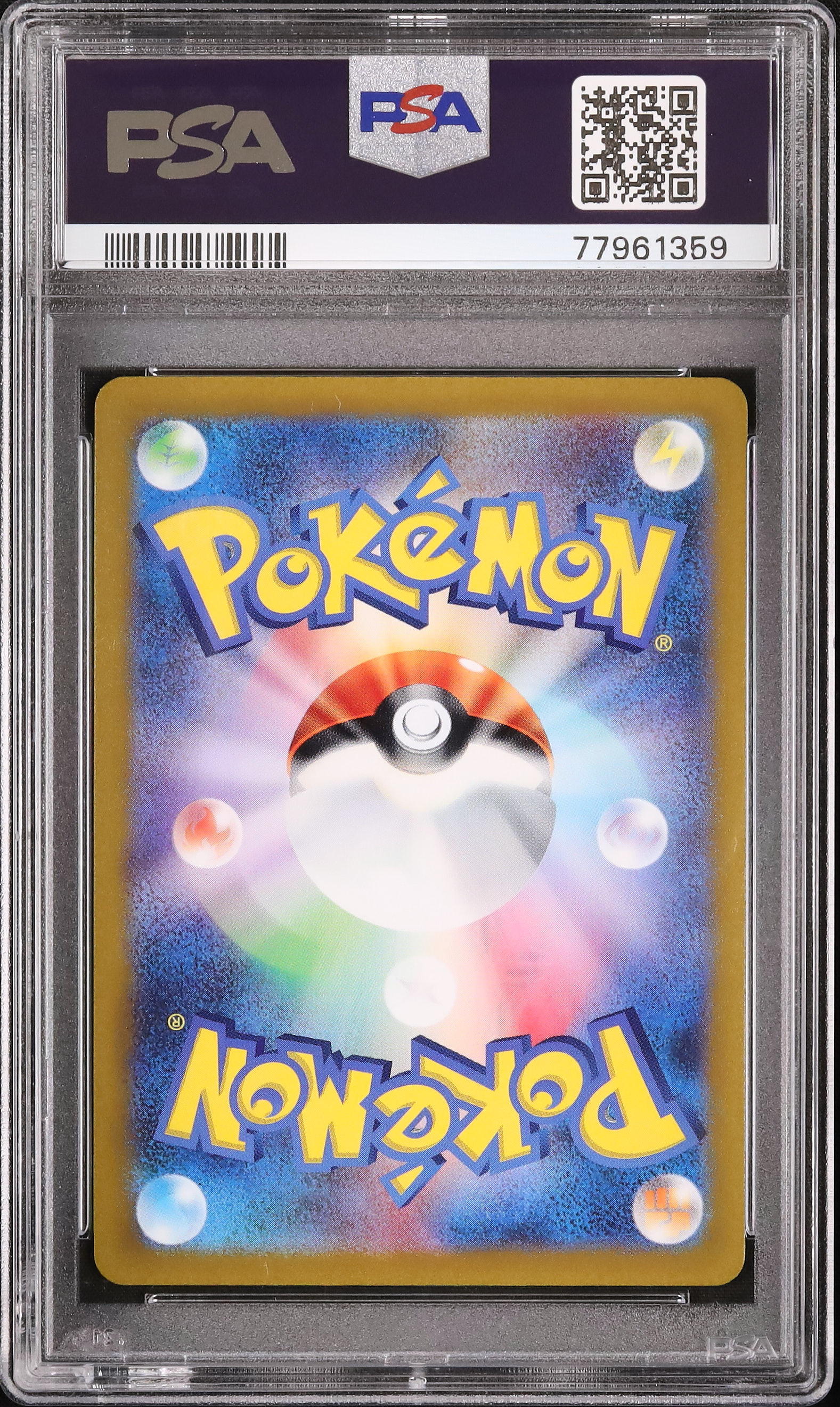 2022 かがやくリザードン PSA 10 色違い - カルドバ