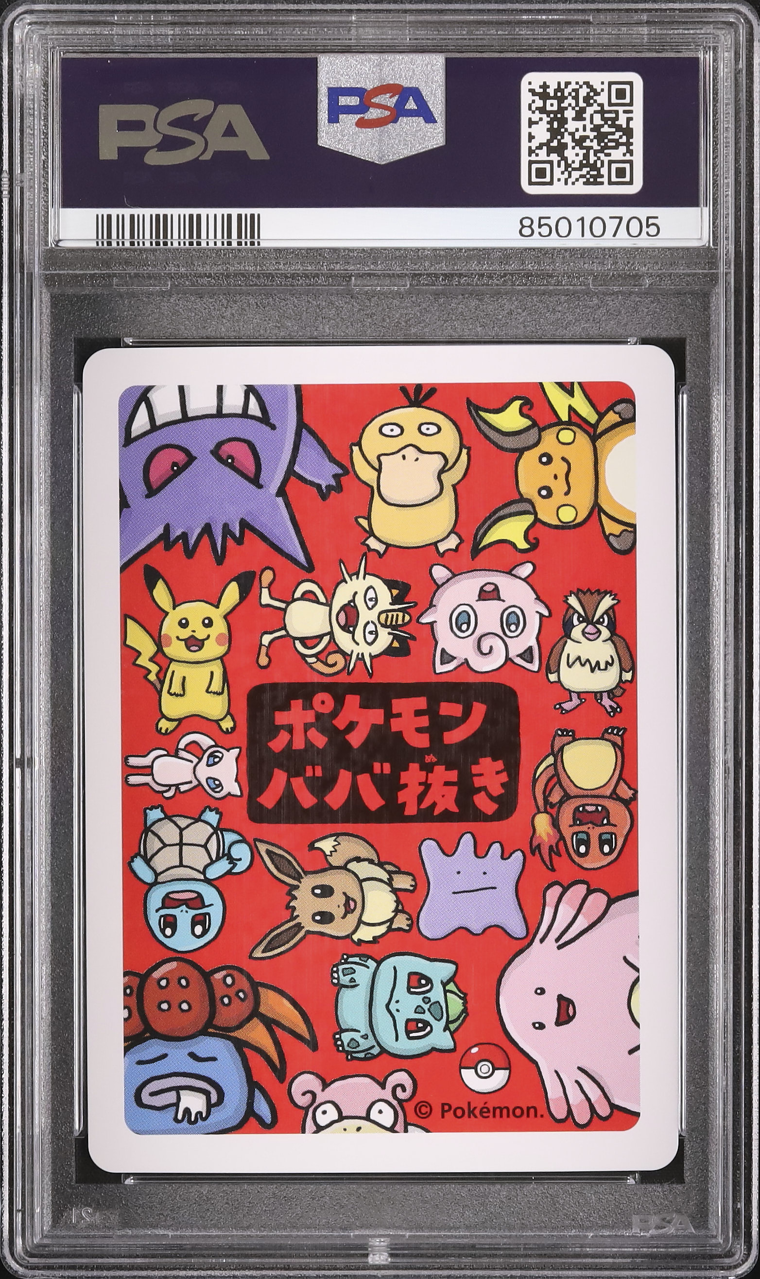 2019 クサイハナ PSA 10 - カルドバ