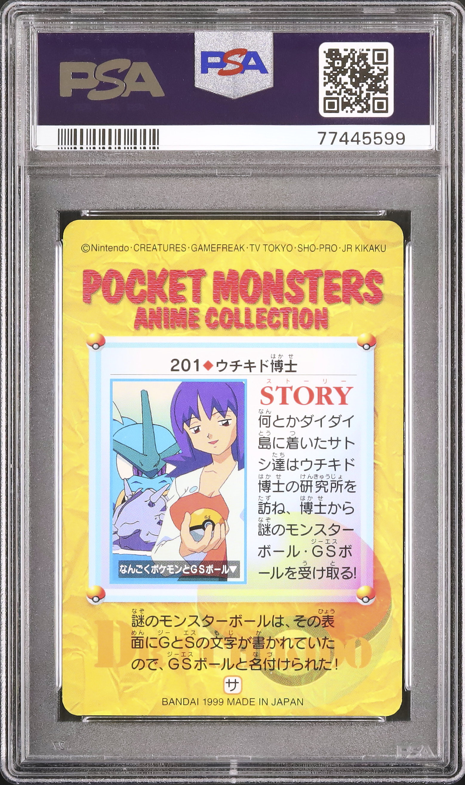 1999 Professor Ivy PSA 10 - カルドバ