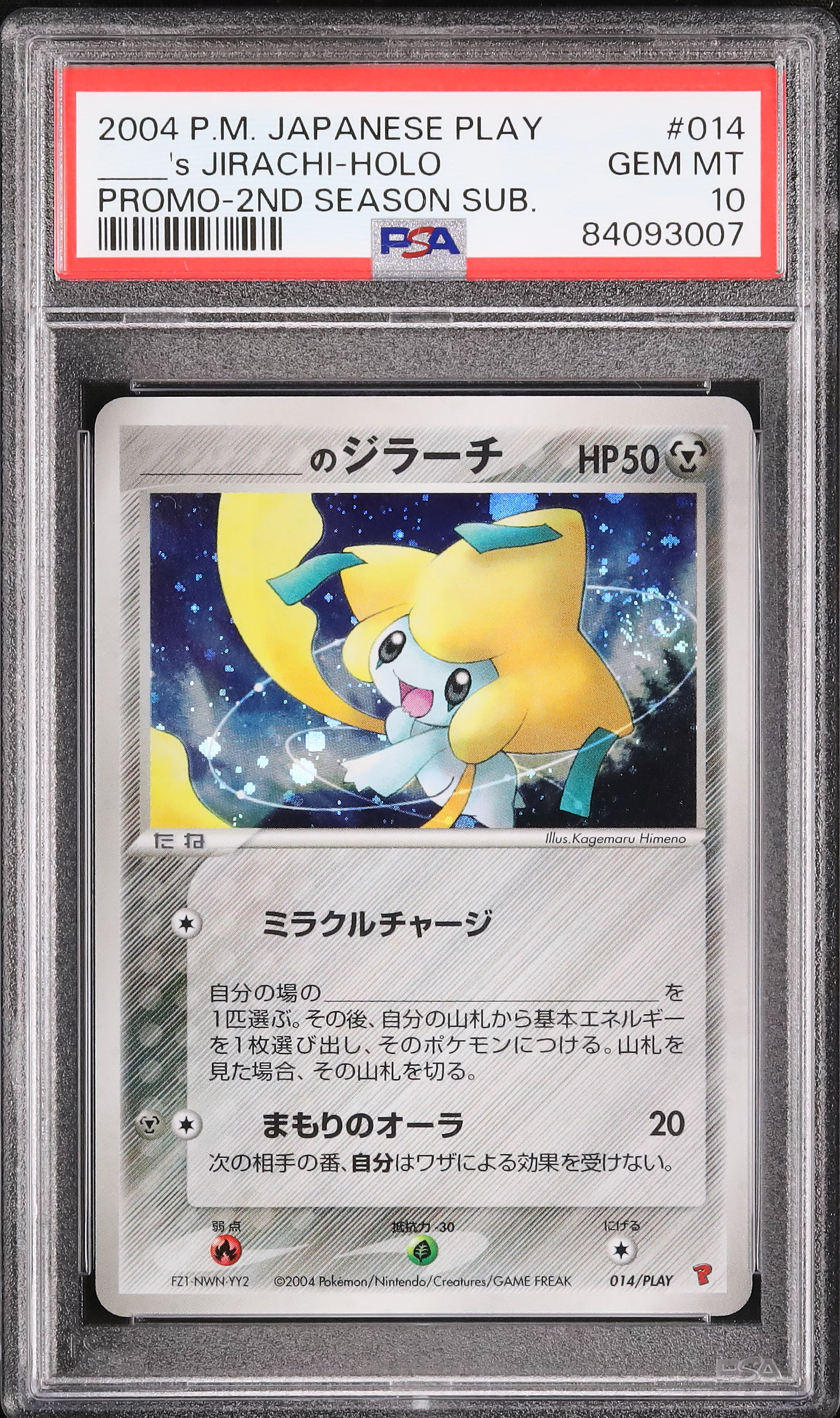 ポケモンカードプレイヤーズクラブ PLAYプロモカード 希少/未開封】プラスル プレイヤーズクラブ プロモ ポケモン