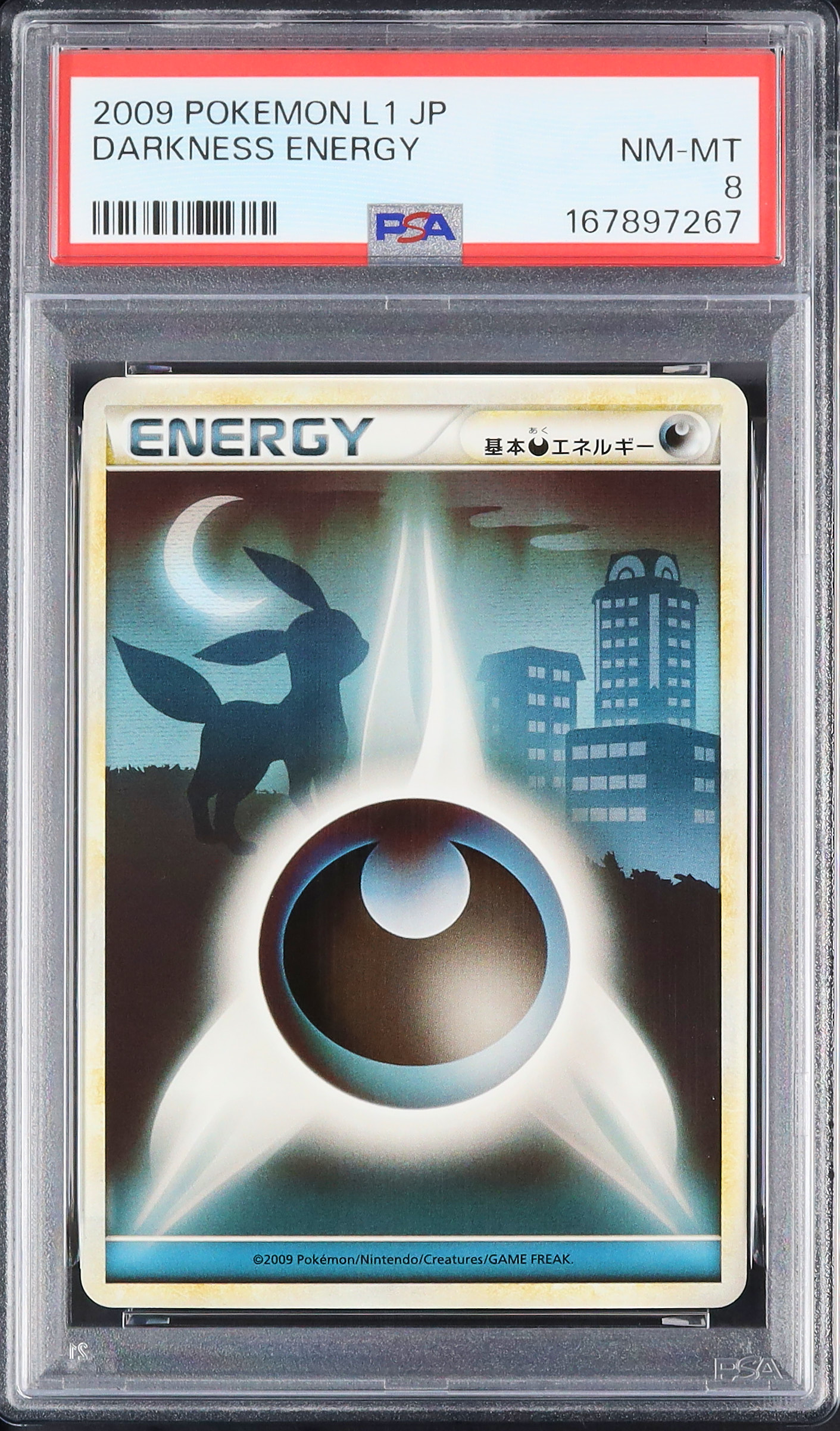 2009 基本悪エネルギー(ブラッキー) PSA 8 - カルドバ
