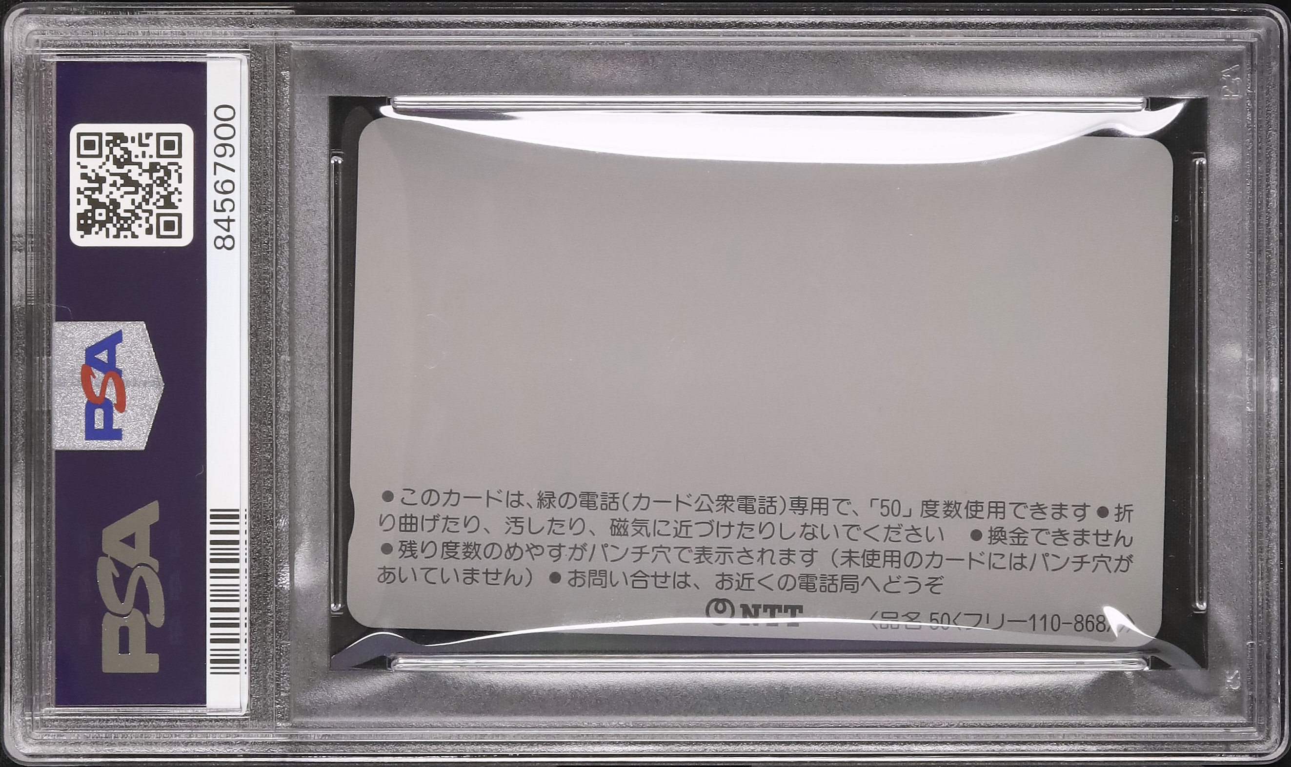 1986 Rescue Peach! PSA 10 - Cardova Japan 1986 Rescue Peach! PSA 10 - Cardova Japan