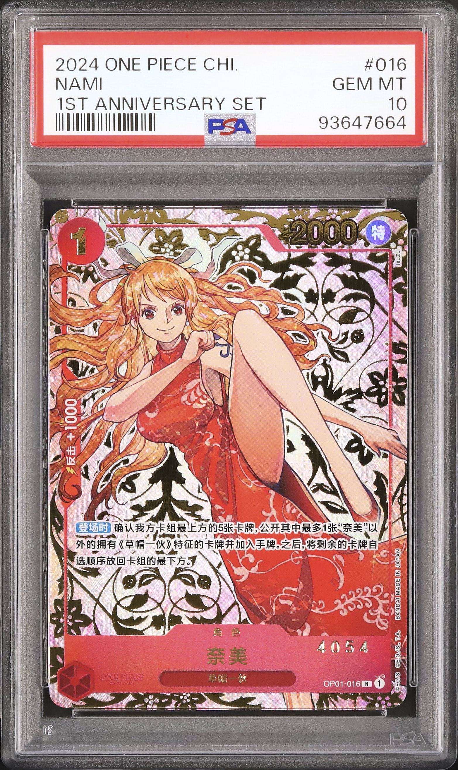 2024 Nami PSA 10 Alternate Art - Cardova Japan