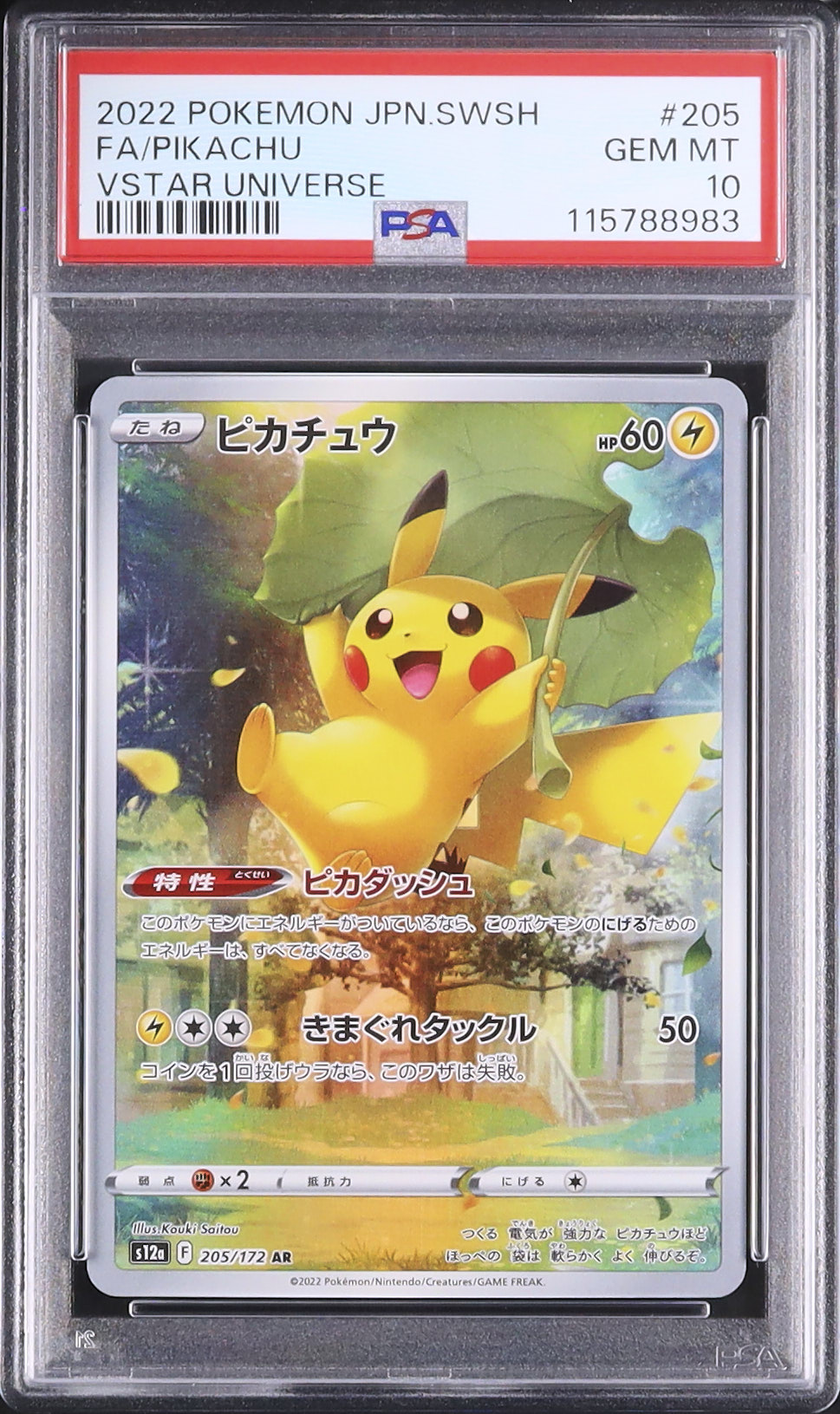2022 ピカチュウ PSA 10 フルアート - カルドバ