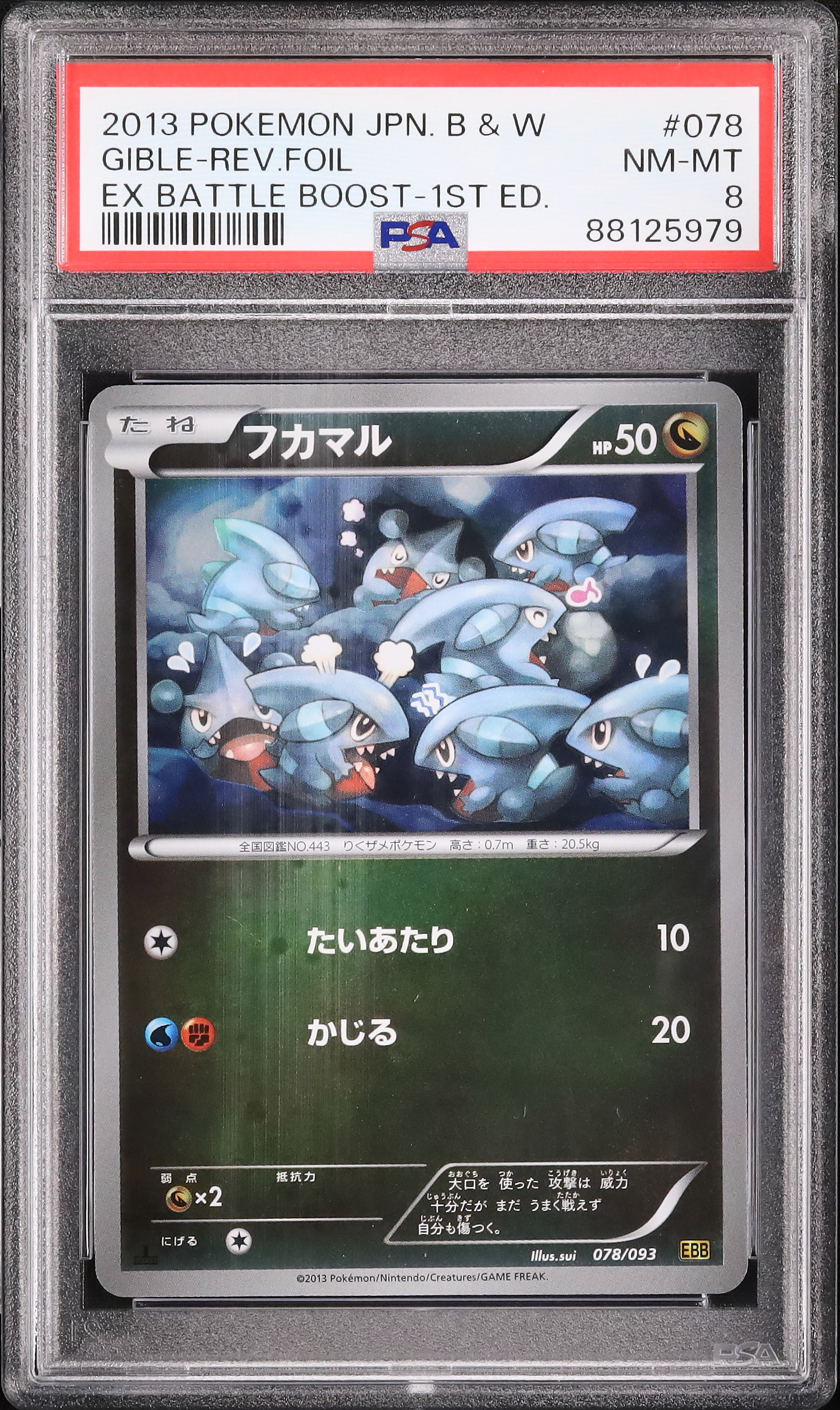2013 Gible PSA 8 1st Edition - Cardova Japan