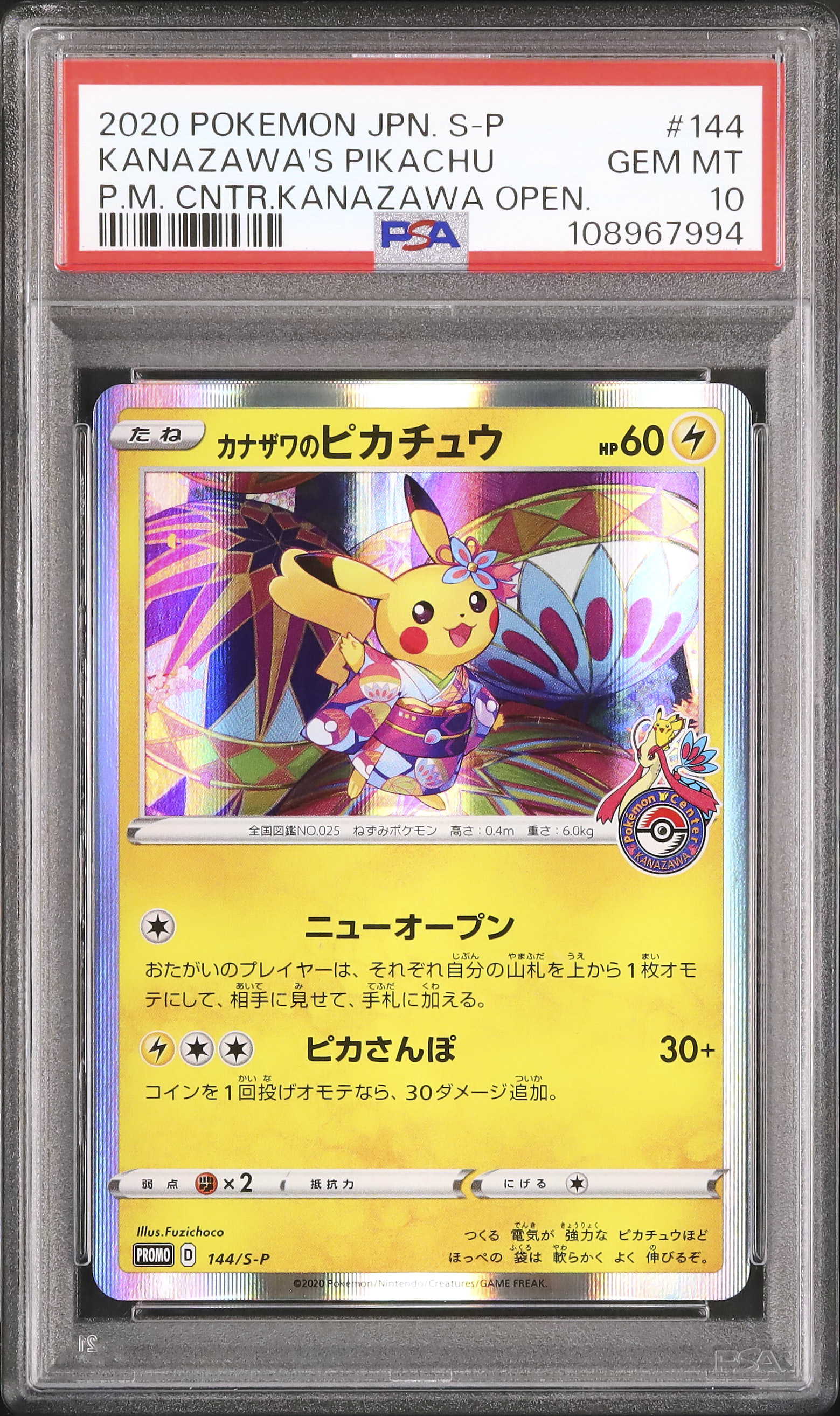 2020 Kanazawa's Pikachu PSA 10 