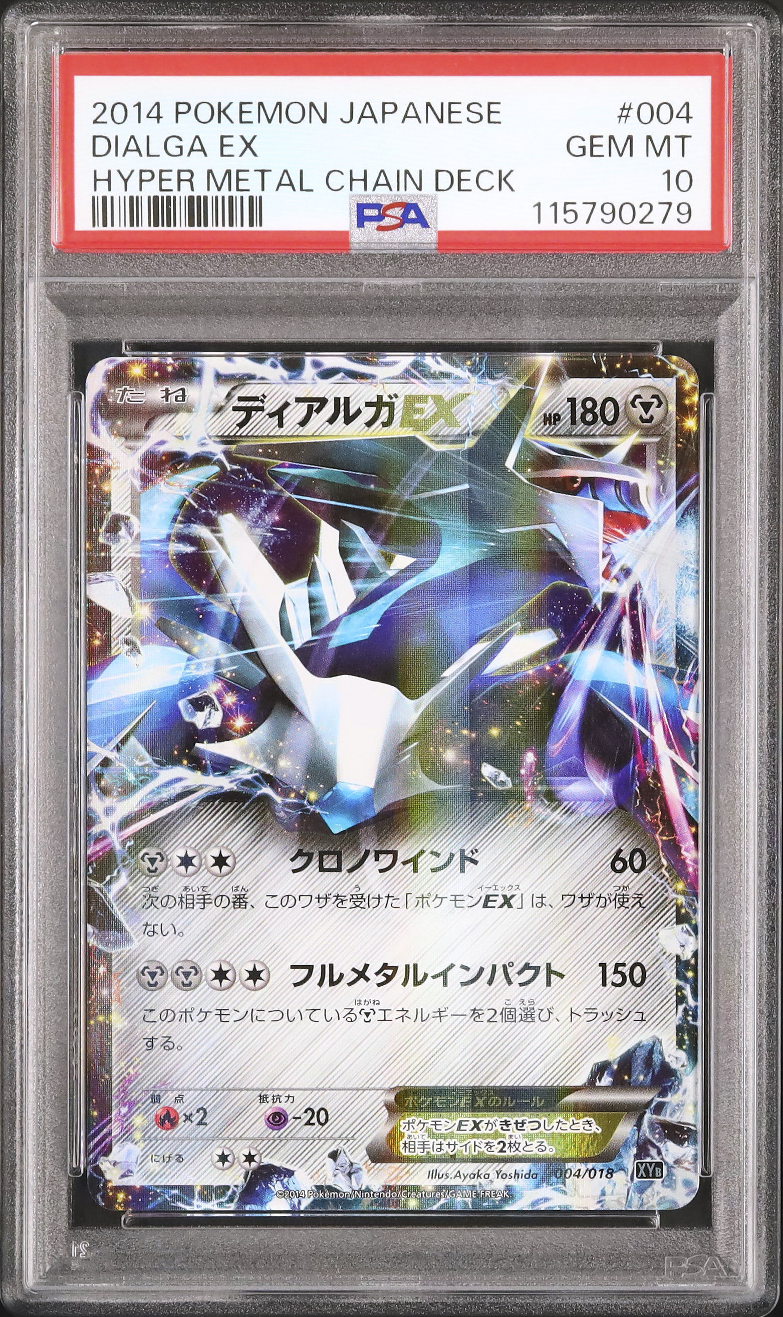 2014 Dialga EX PSA 10 - Cardova Japan