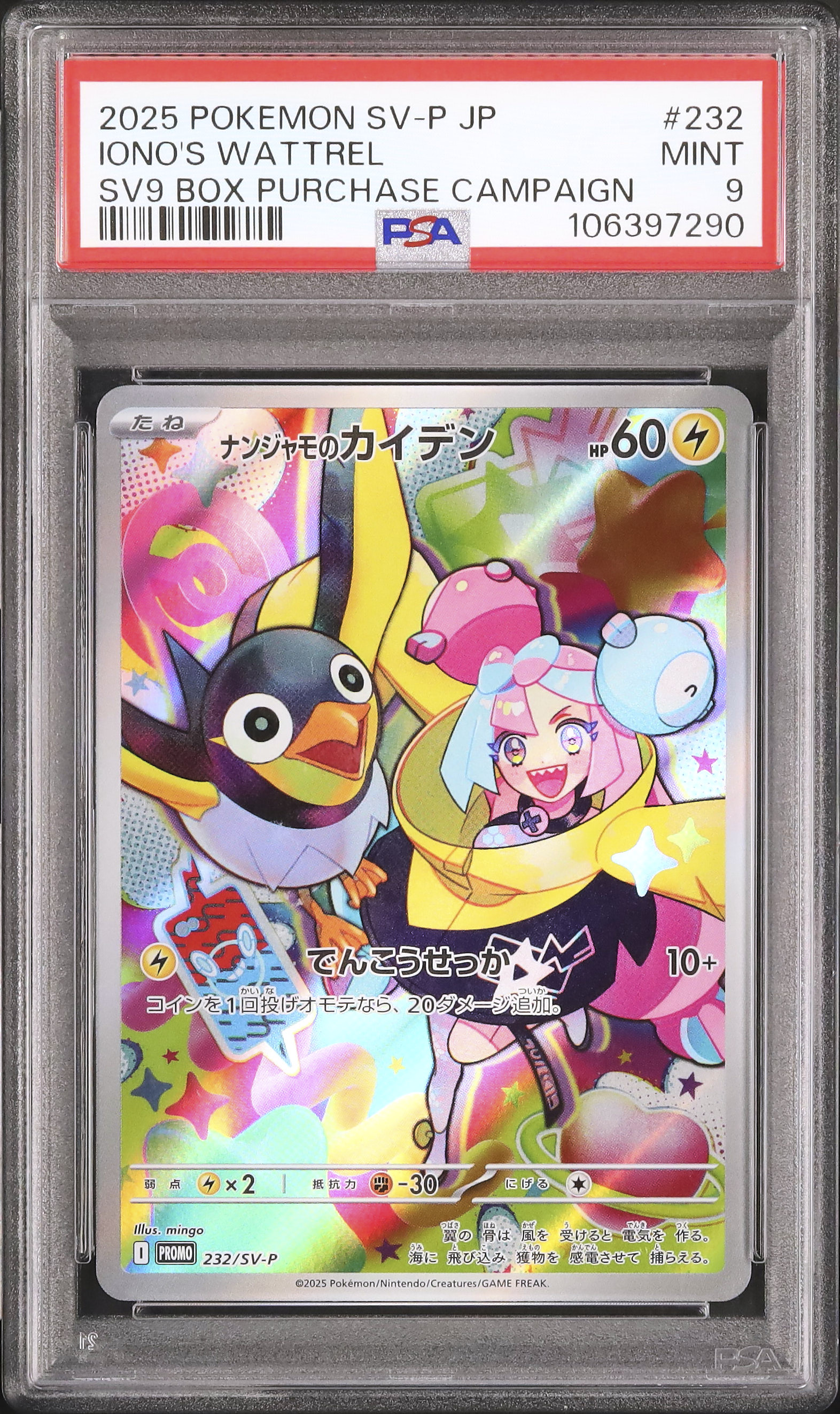 2025 Iono’s Wattrel PSA 9 AR