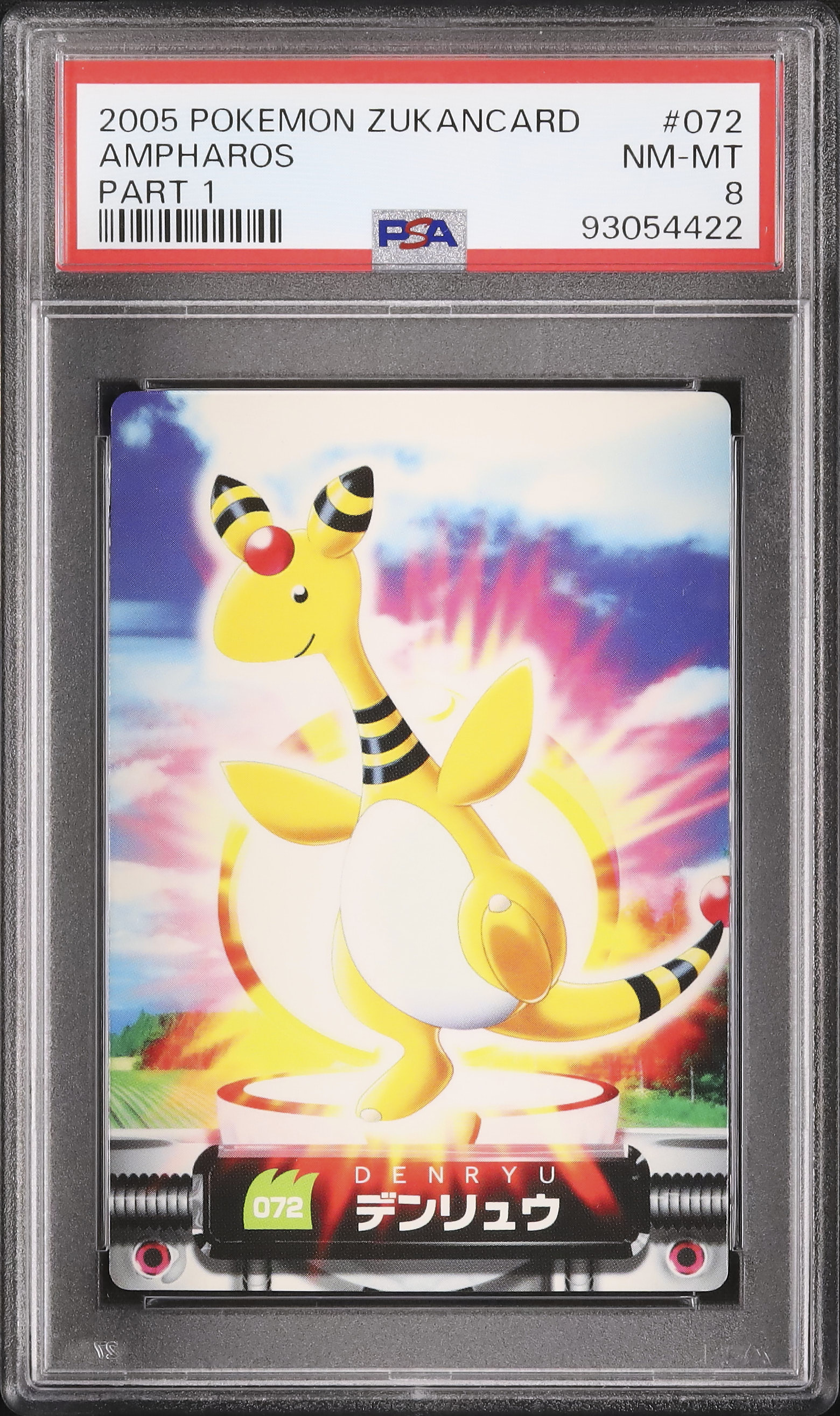 【PSA9】ワタルのデンリュウ 1ED #52 2026年最新】ワタルのデンリュウの人気アイテム - メルカリ
