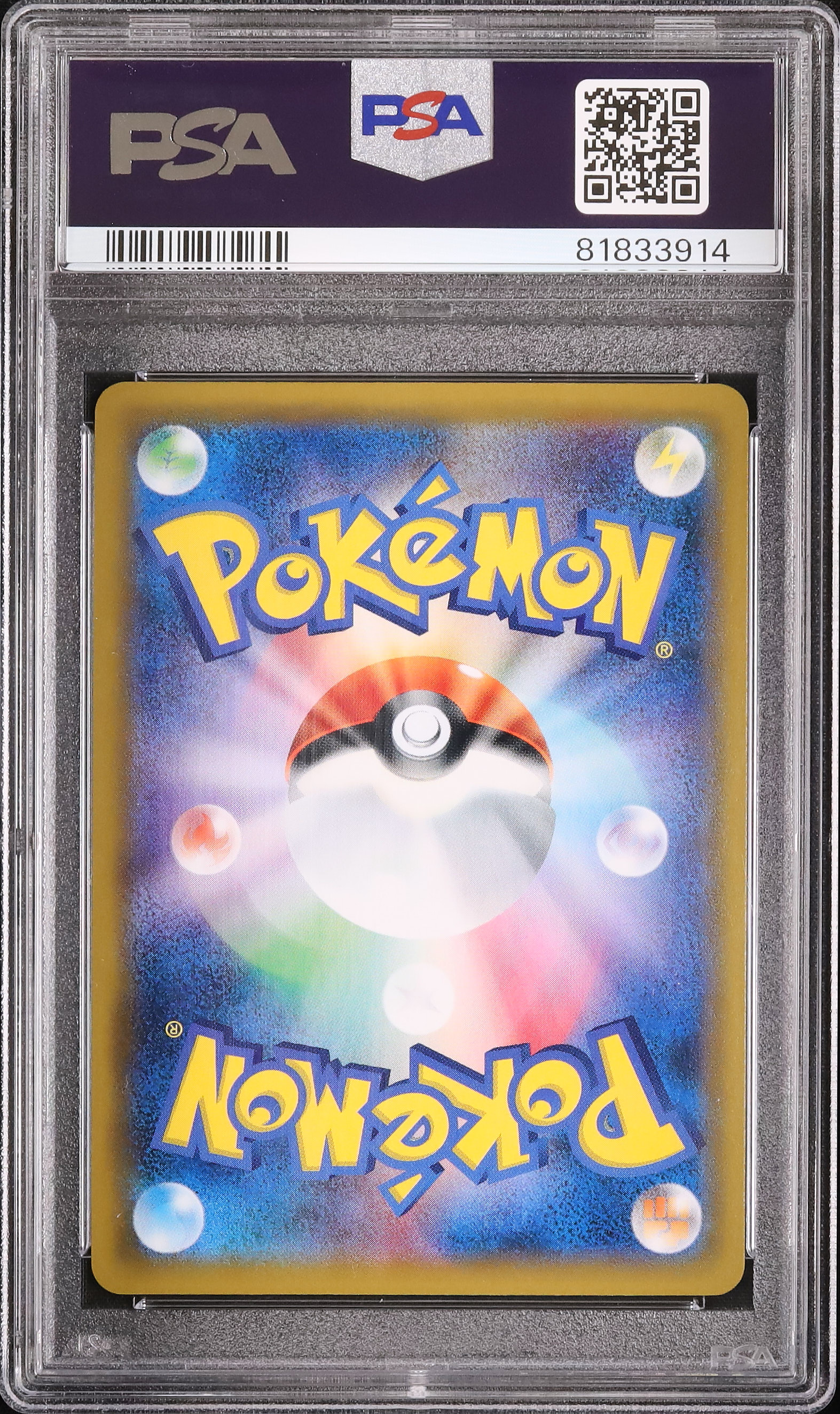 2019 ミミッキュ PSA 10 フルアート - カルドバ