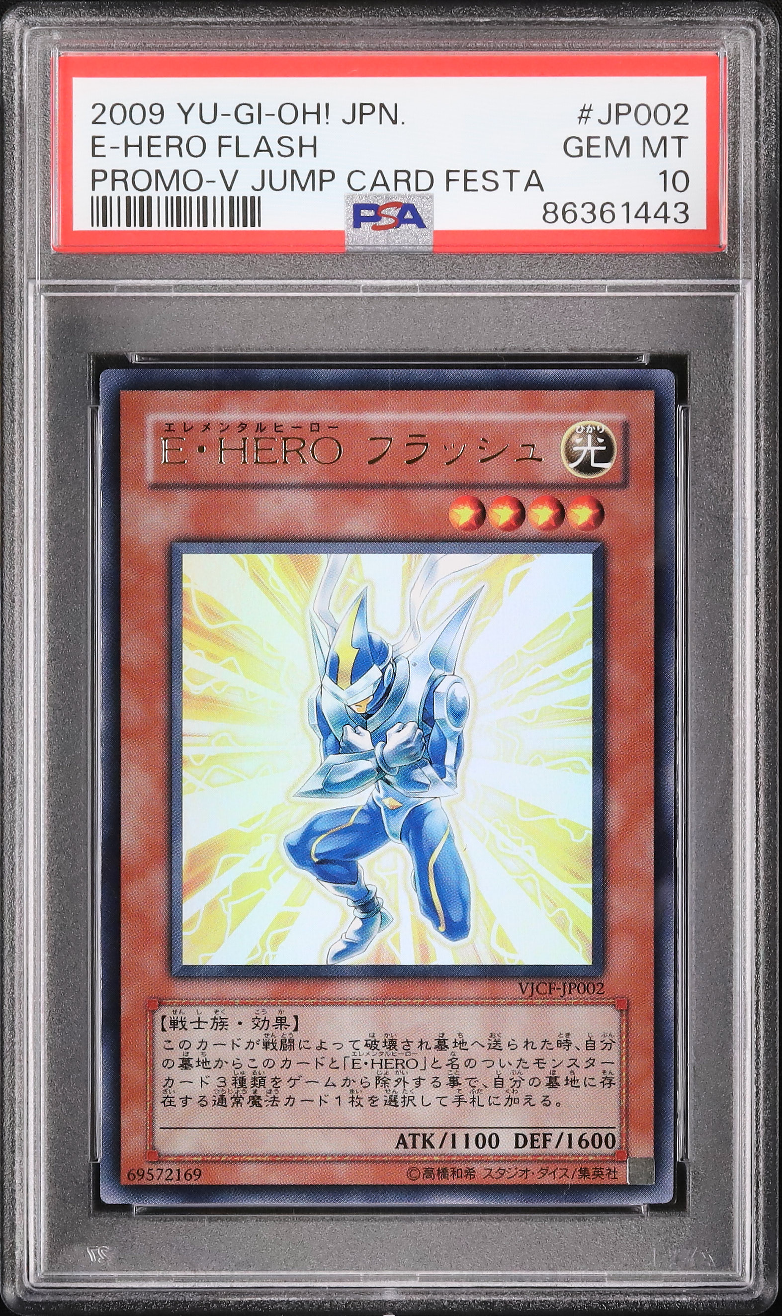 2009 Elemental HERO Flash PSA 10 - Cardova Japan