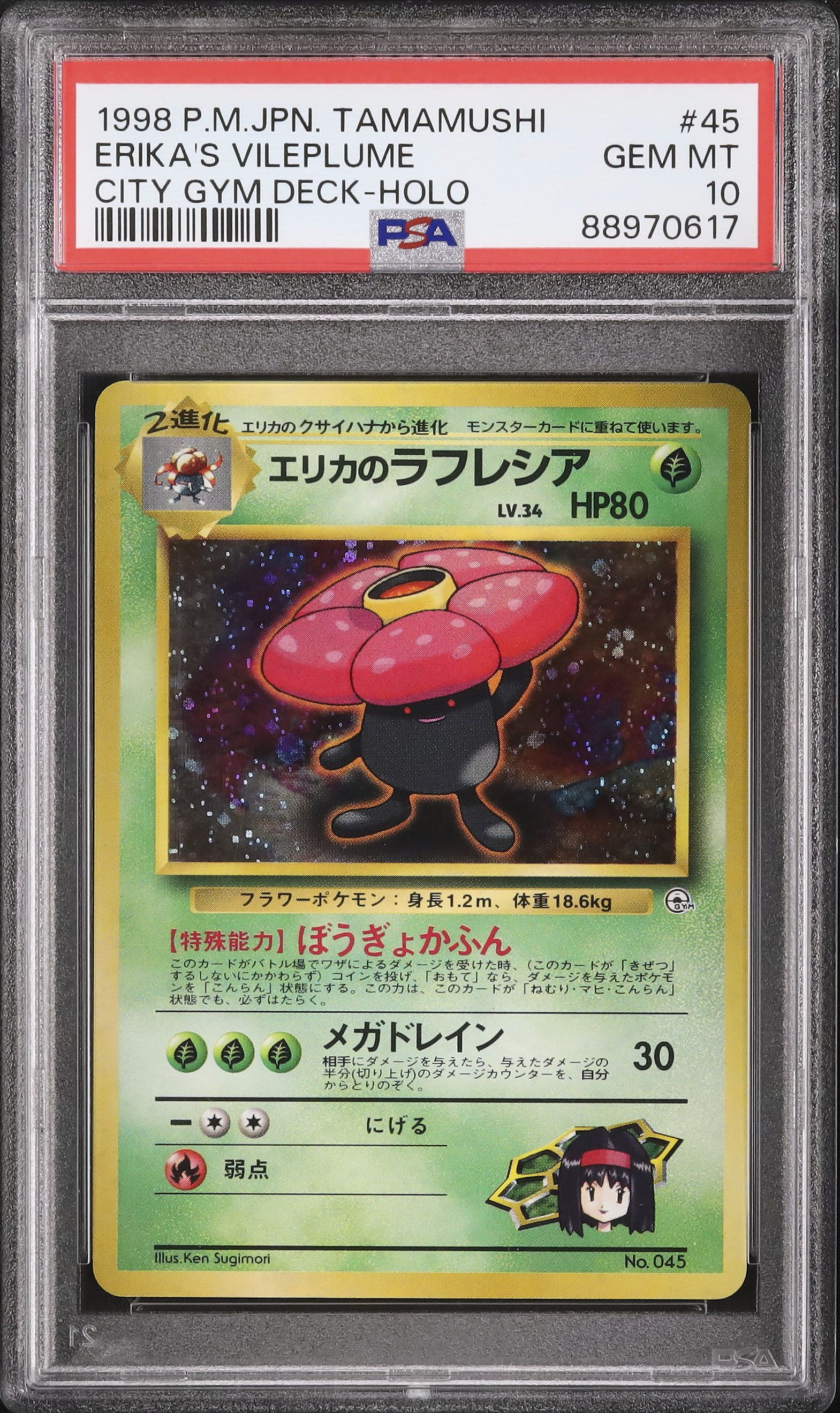 1998 エリカのラフレシア PSA 10 ホロ - カルドバ