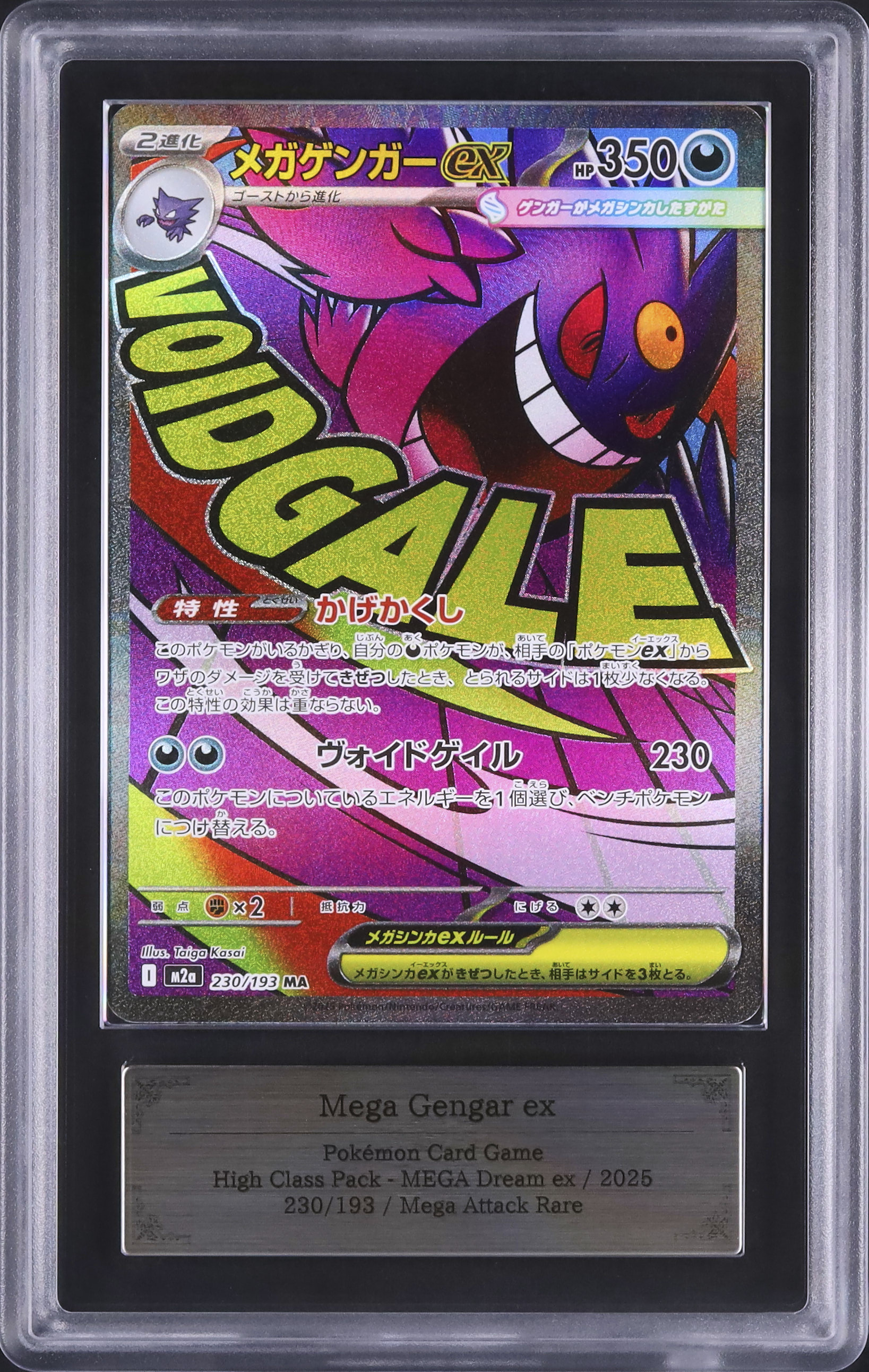 2025 Mega Gengar ex ARS 9 - Cardova Japan