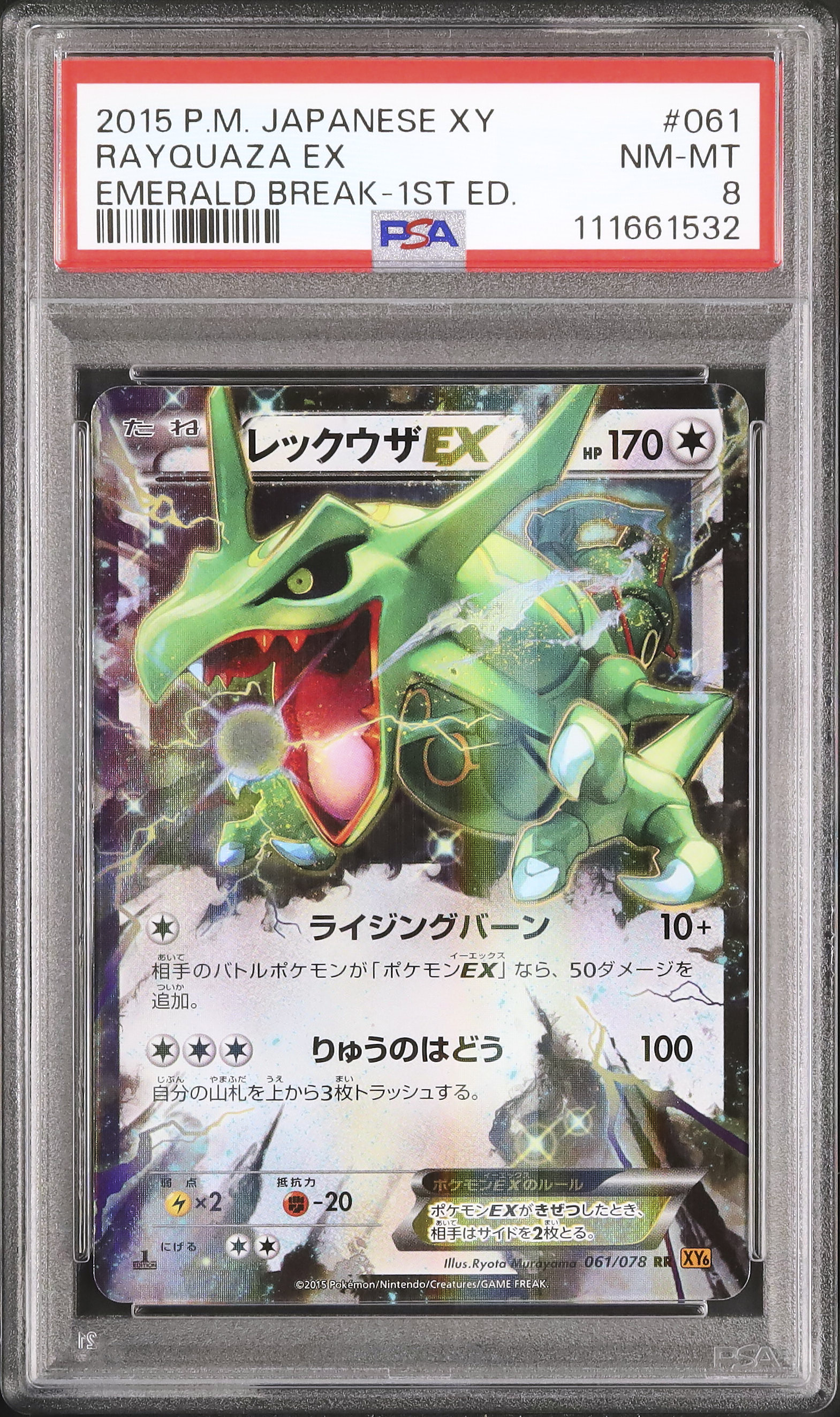 2015 Rayquaza EX PSA 8 1st Edition