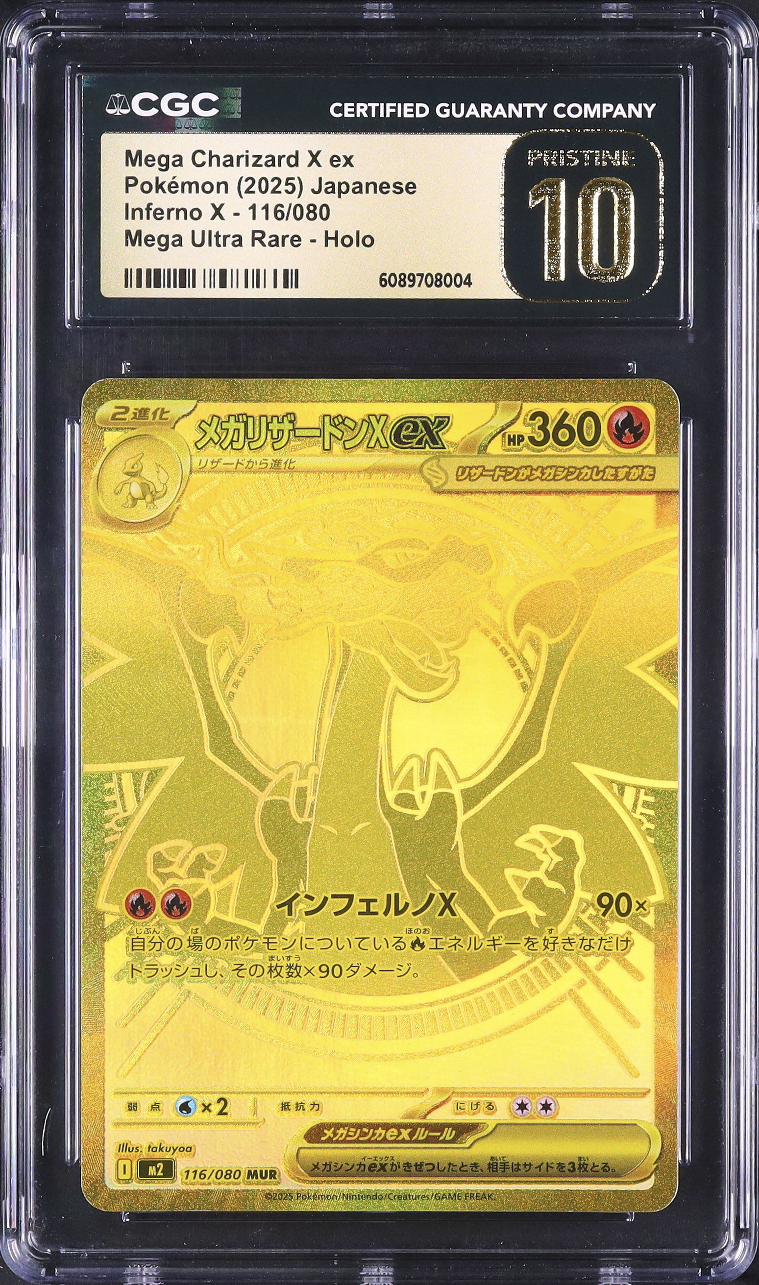 2025 Mega Charizard X ex CGC 10 - Cardova Japan