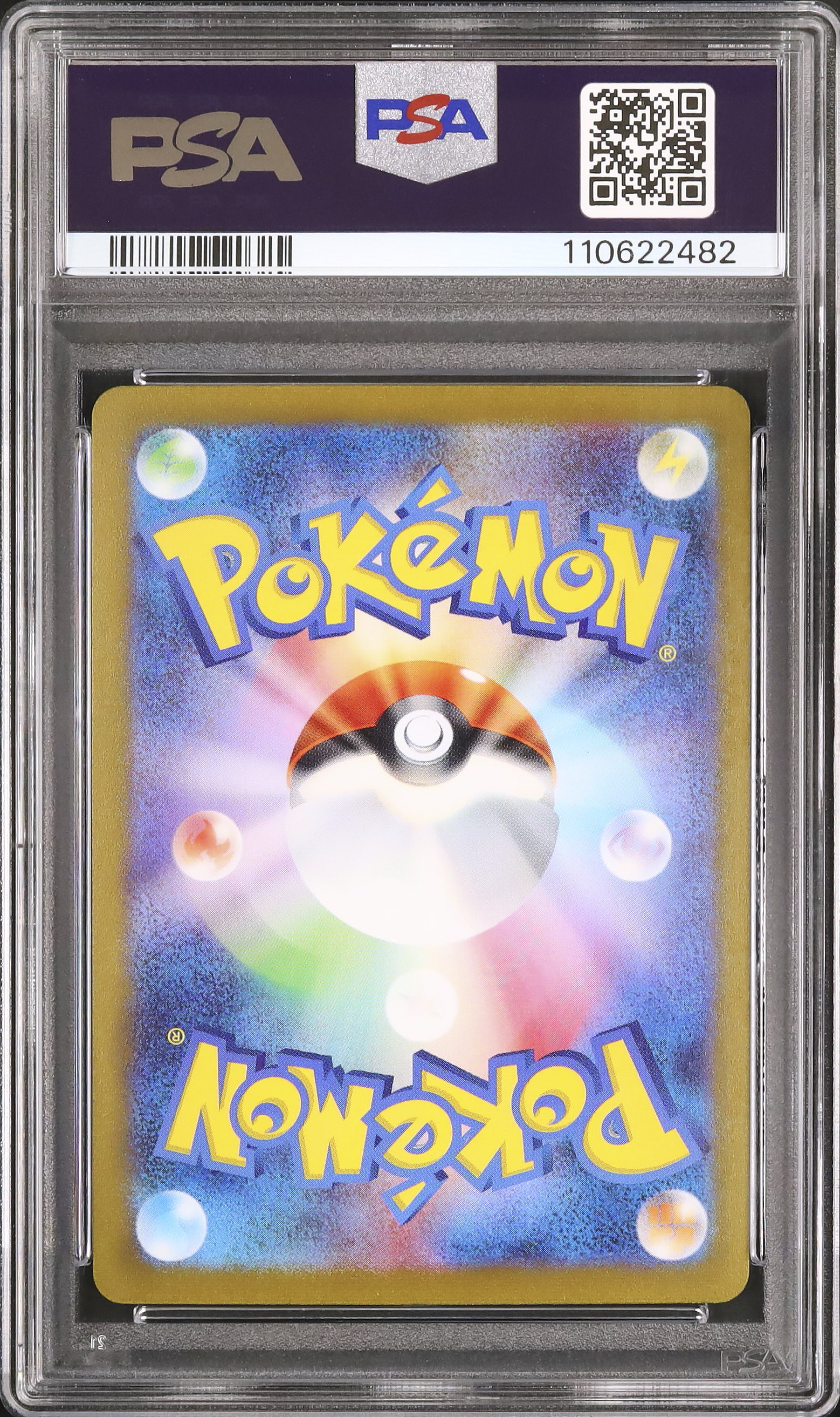 2023 リーフィア PSA 10 - カルドバ