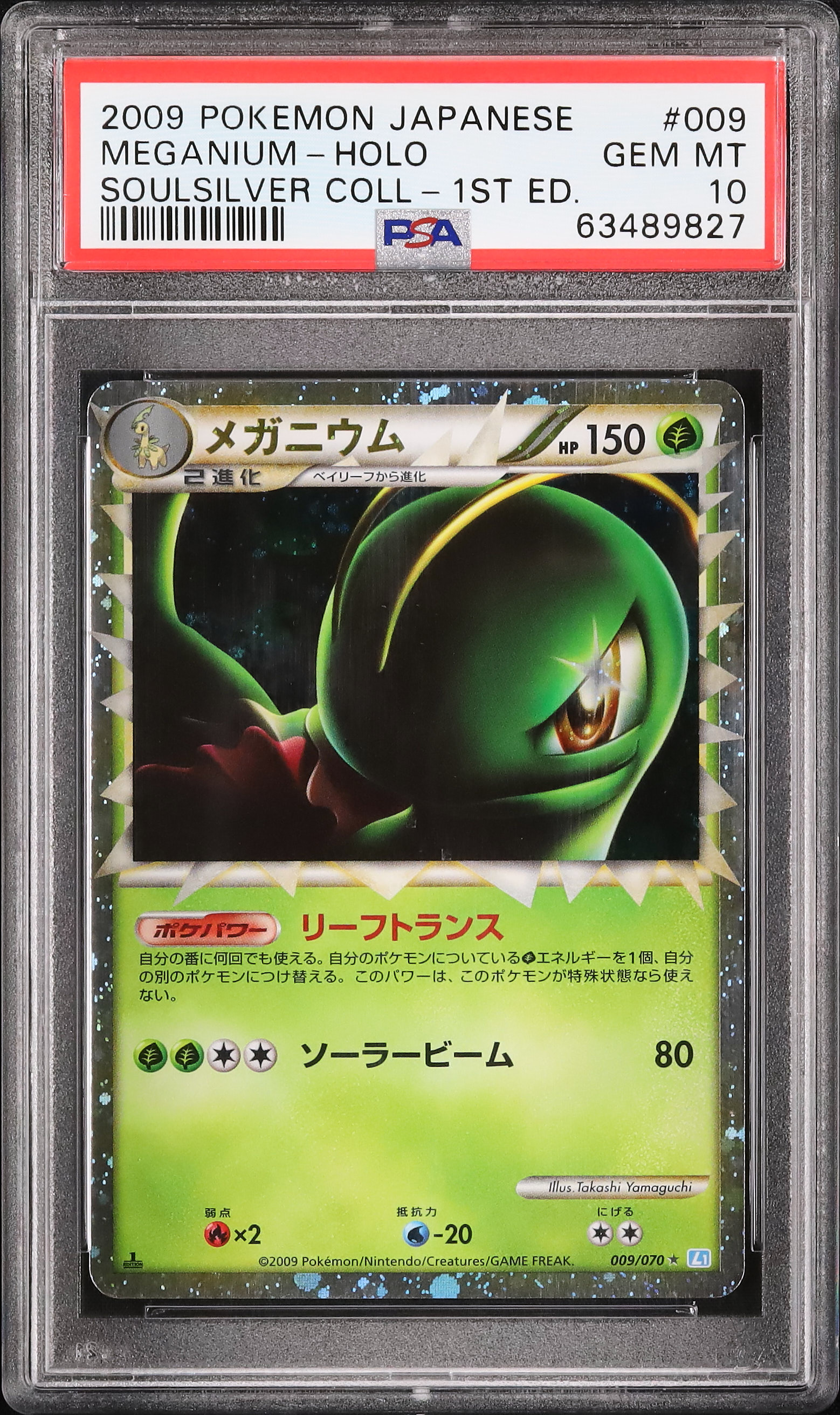 2009 メガニウム PSA 10 1st エディション - カルドバ