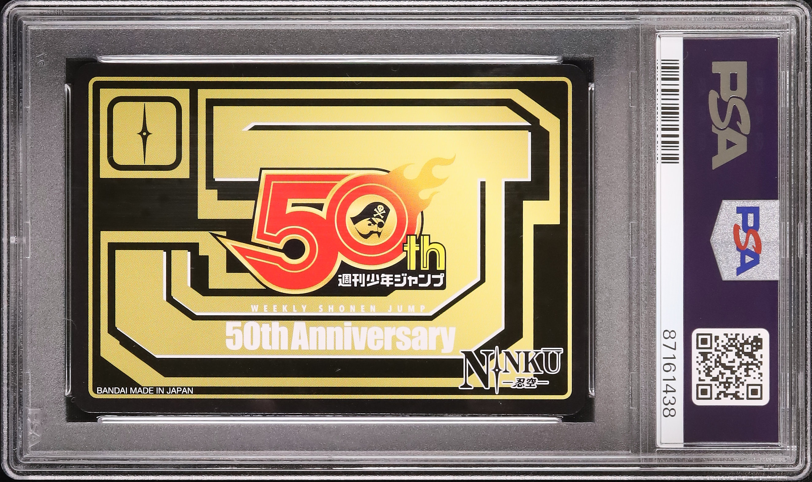 少年ジャンプ 50th 記念プレミアムカードダス NINKU 忍空 PSA 10 少年ジャンプ 50th 記念プレミアムカードダス NINKU 忍空 PSA 10
