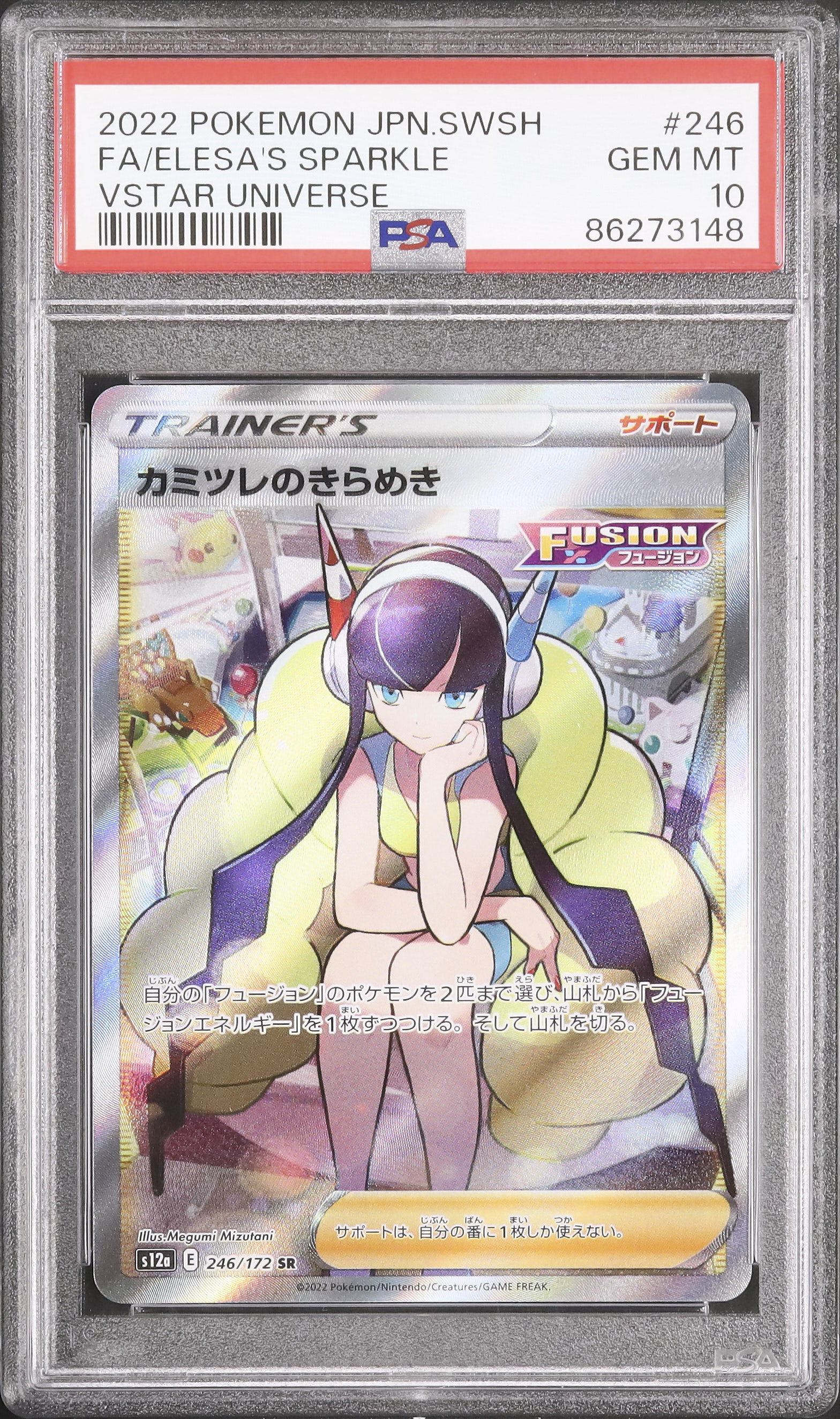 2022 Elesa's Sparkle PSA 10 FA