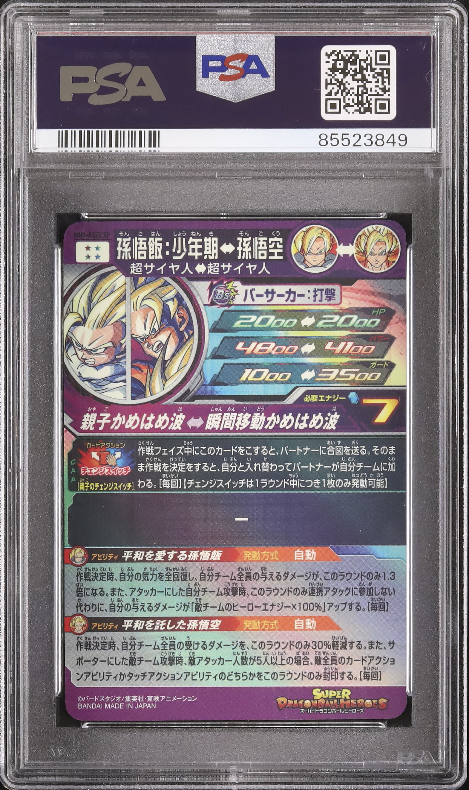 2023 Son Gohan PSA 10 13th Anniversary Super Parallel - Cardova Japan