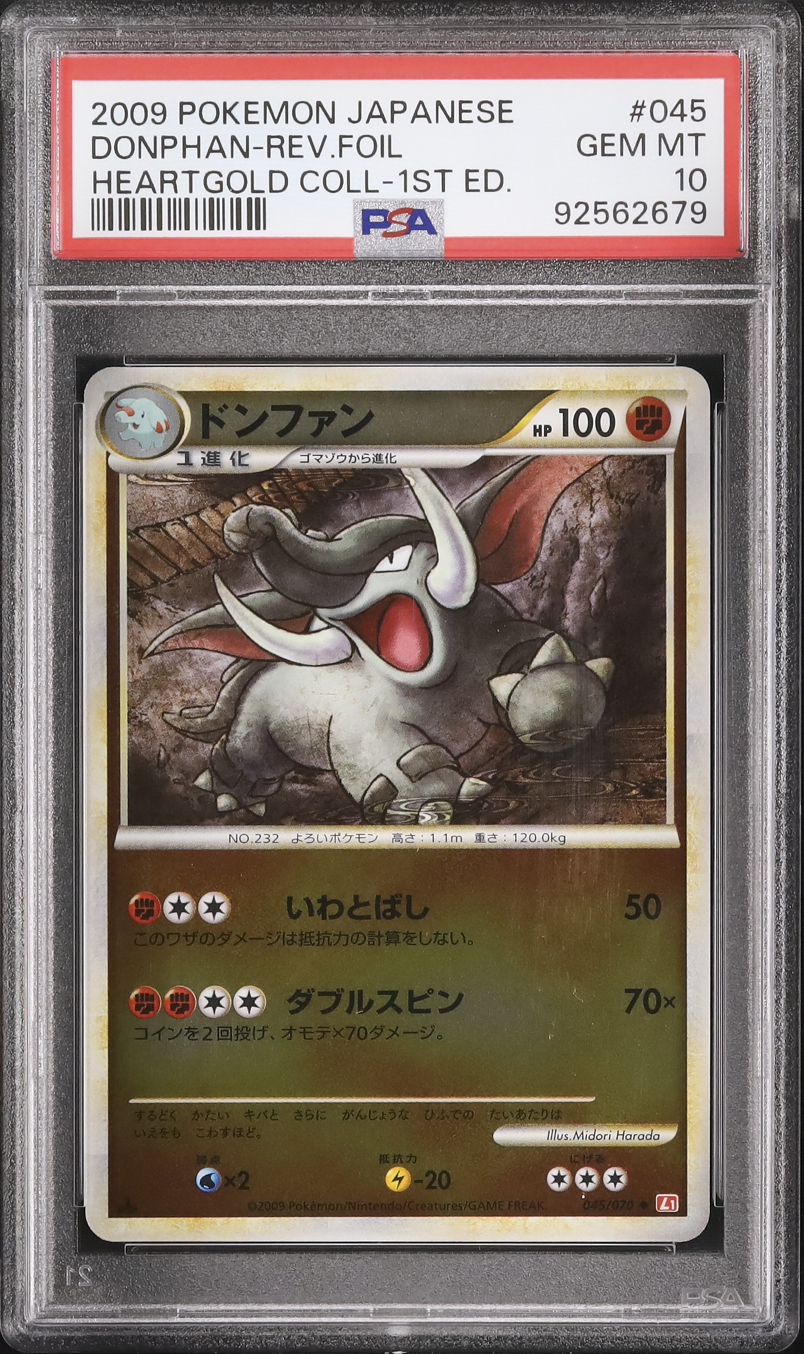 2009 ドンファン PSA 10 1st エディション - カルドバ