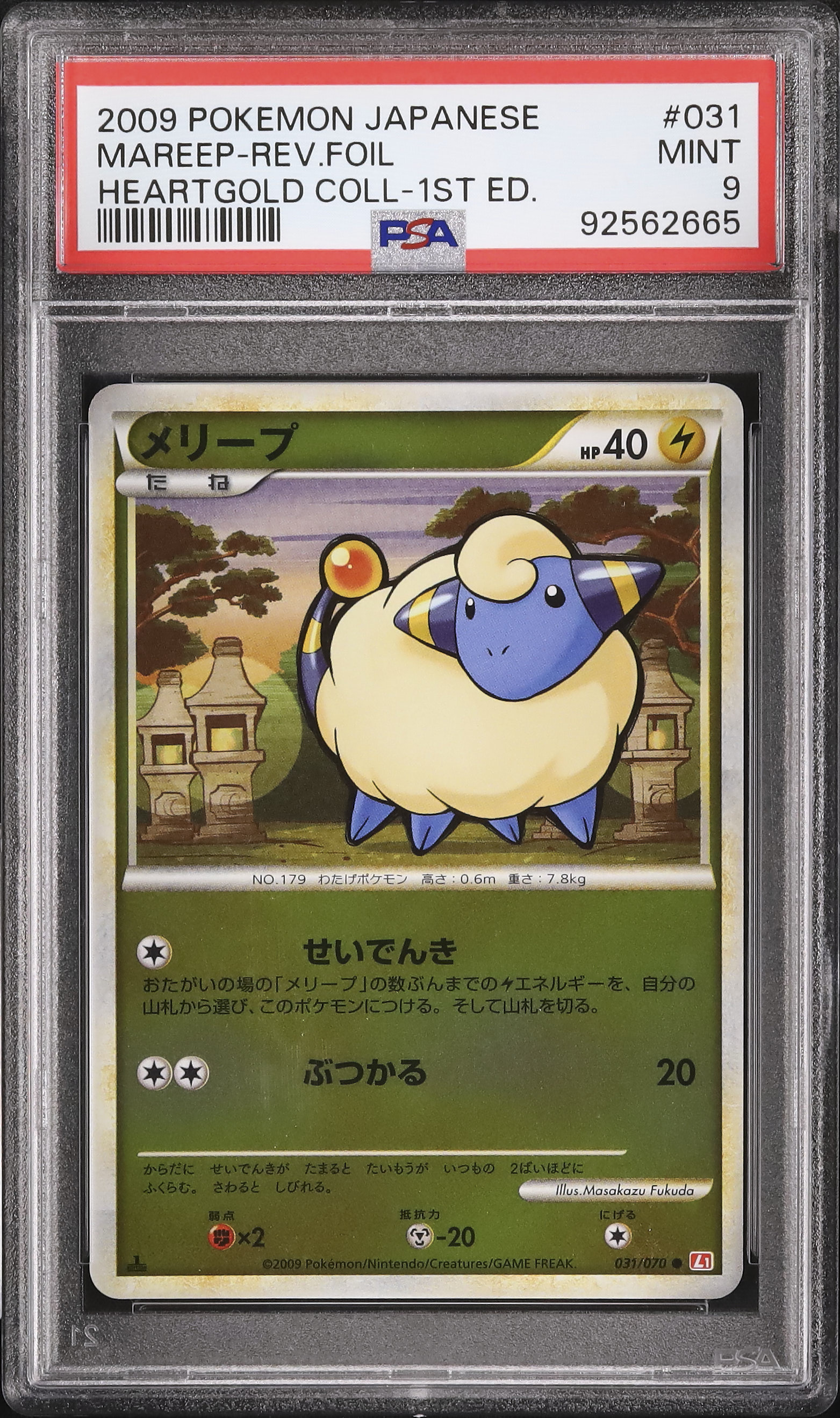 2009 メリープ PSA 9 1st エディション ミラー - カルドバ