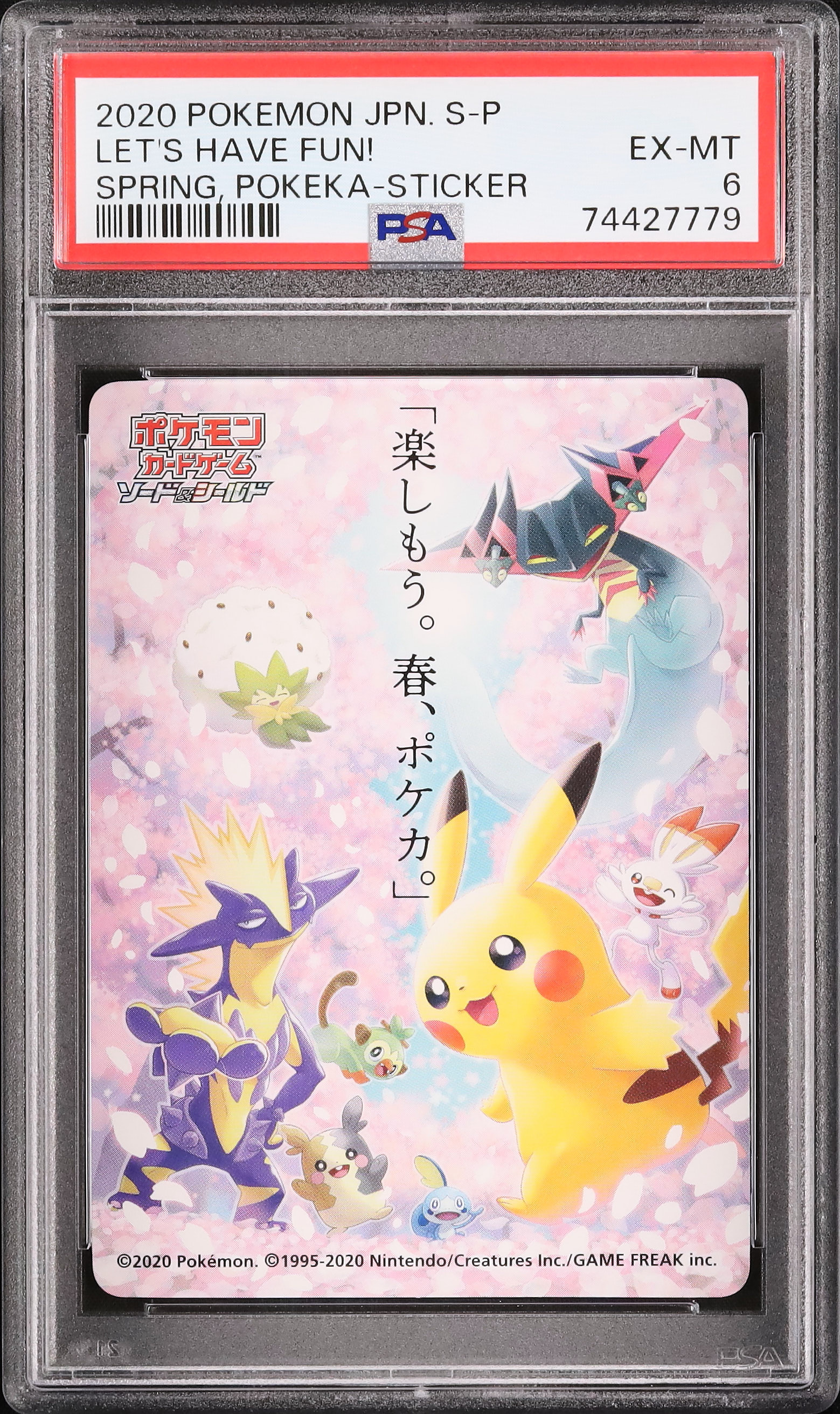 2020 楽しもう。春、ポケカ。 PSA 6 - カルドバ