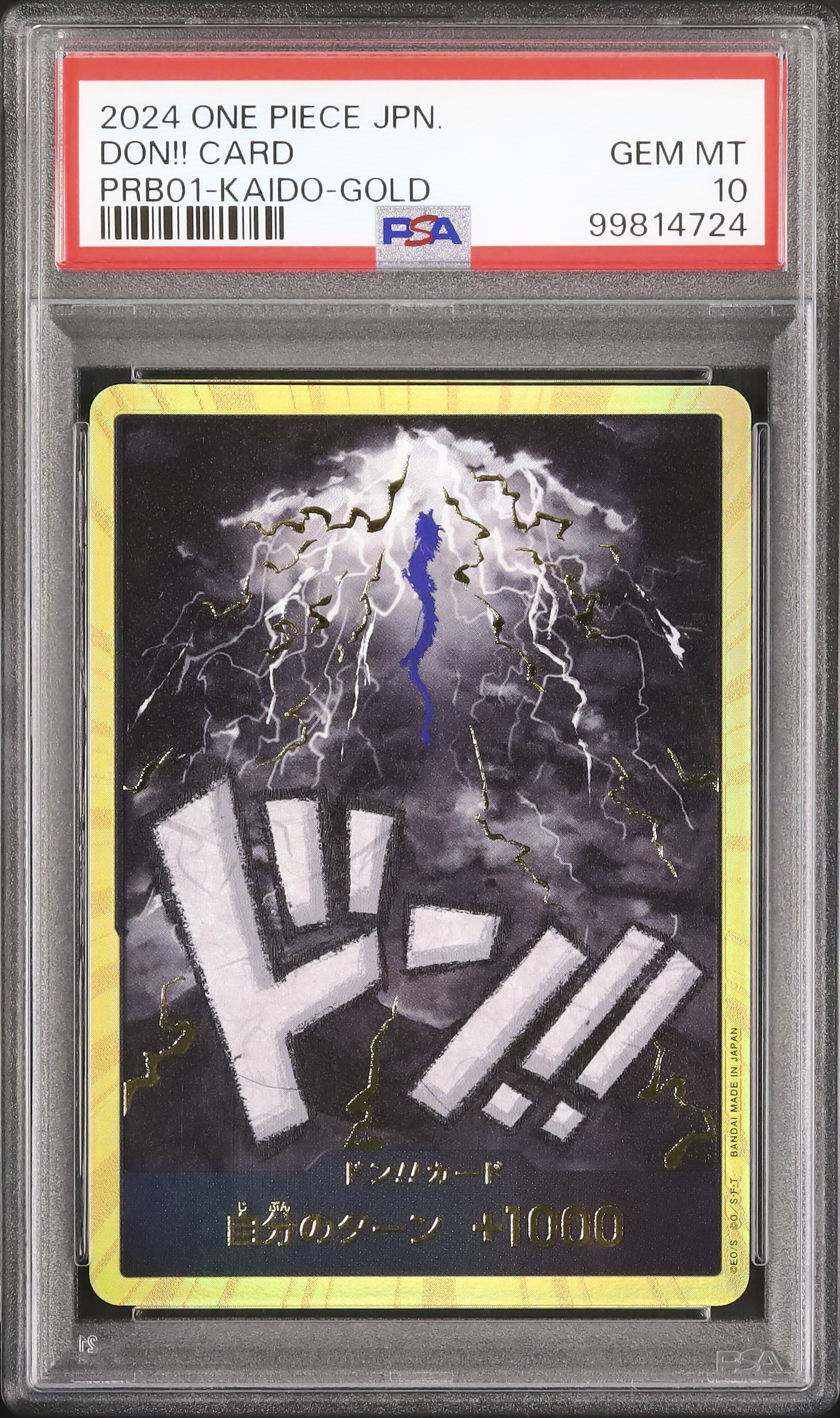カイドウ PSA10 ワンピースカード 2024 ドン!!カード(カイドウ) PSA 10 金色 - カルドバ