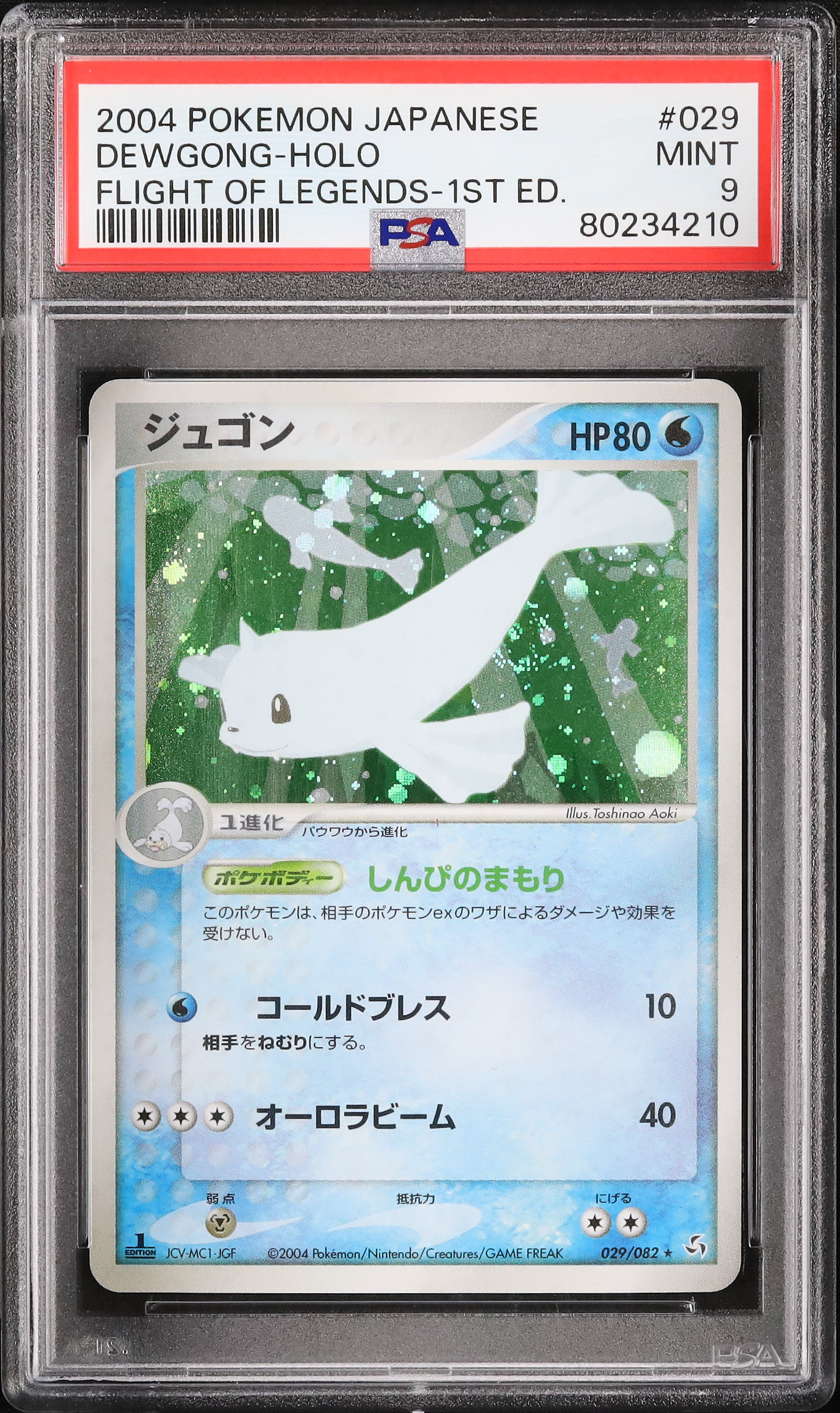 2004 ジュゴン PSA 9 1st エディション - カルドバ