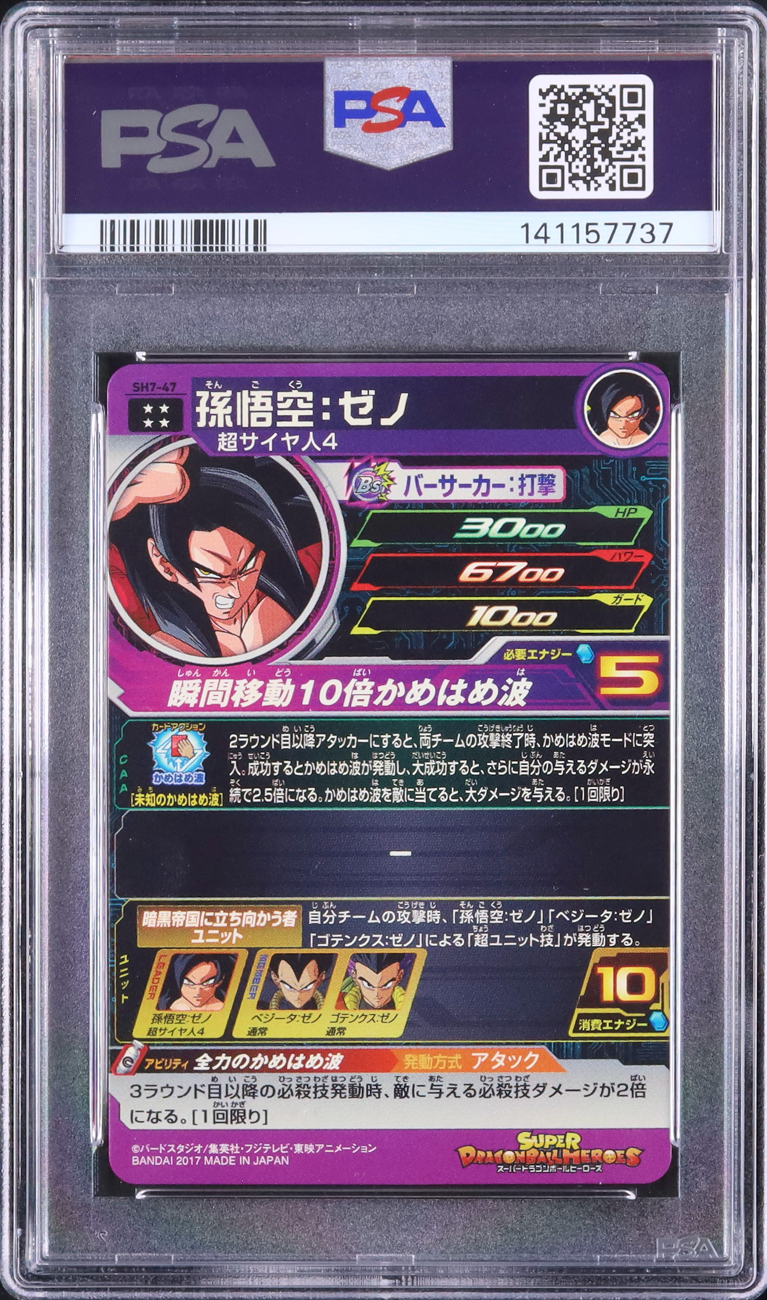 2017 Son Goku : Xeno PSA 9 - Cardova Japan