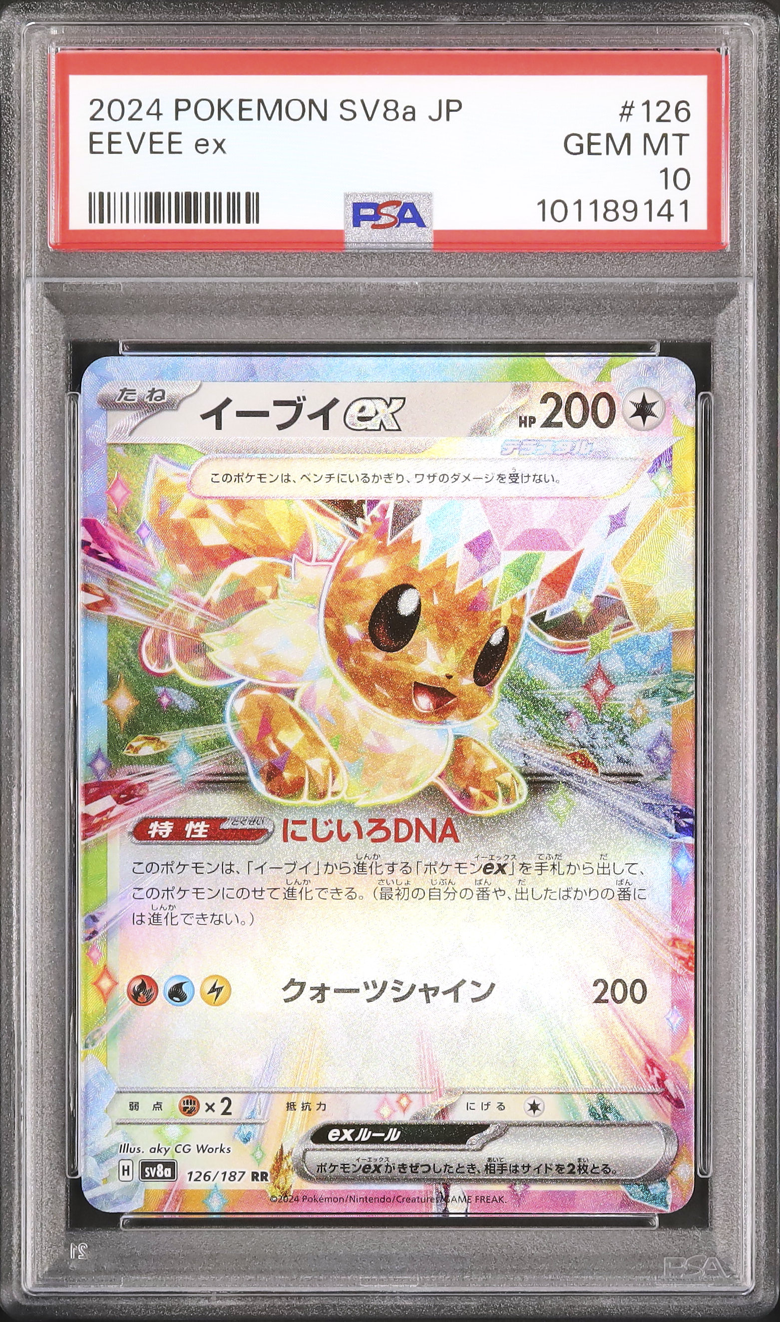 2024 Eevee ex PSA 10 