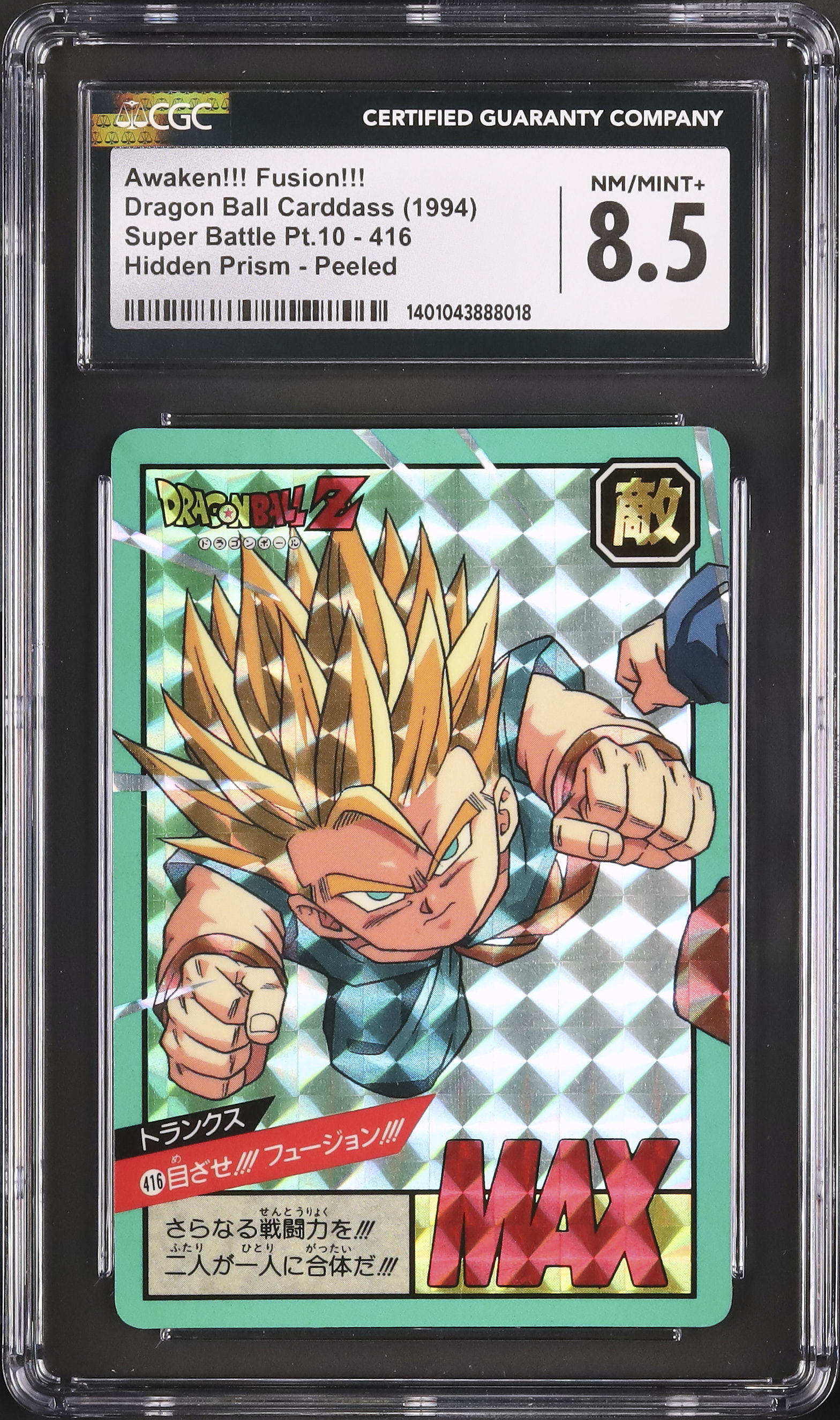 1994 Awaken!!! Fusion!!! CGC 8.5 Prism - カルドバ
