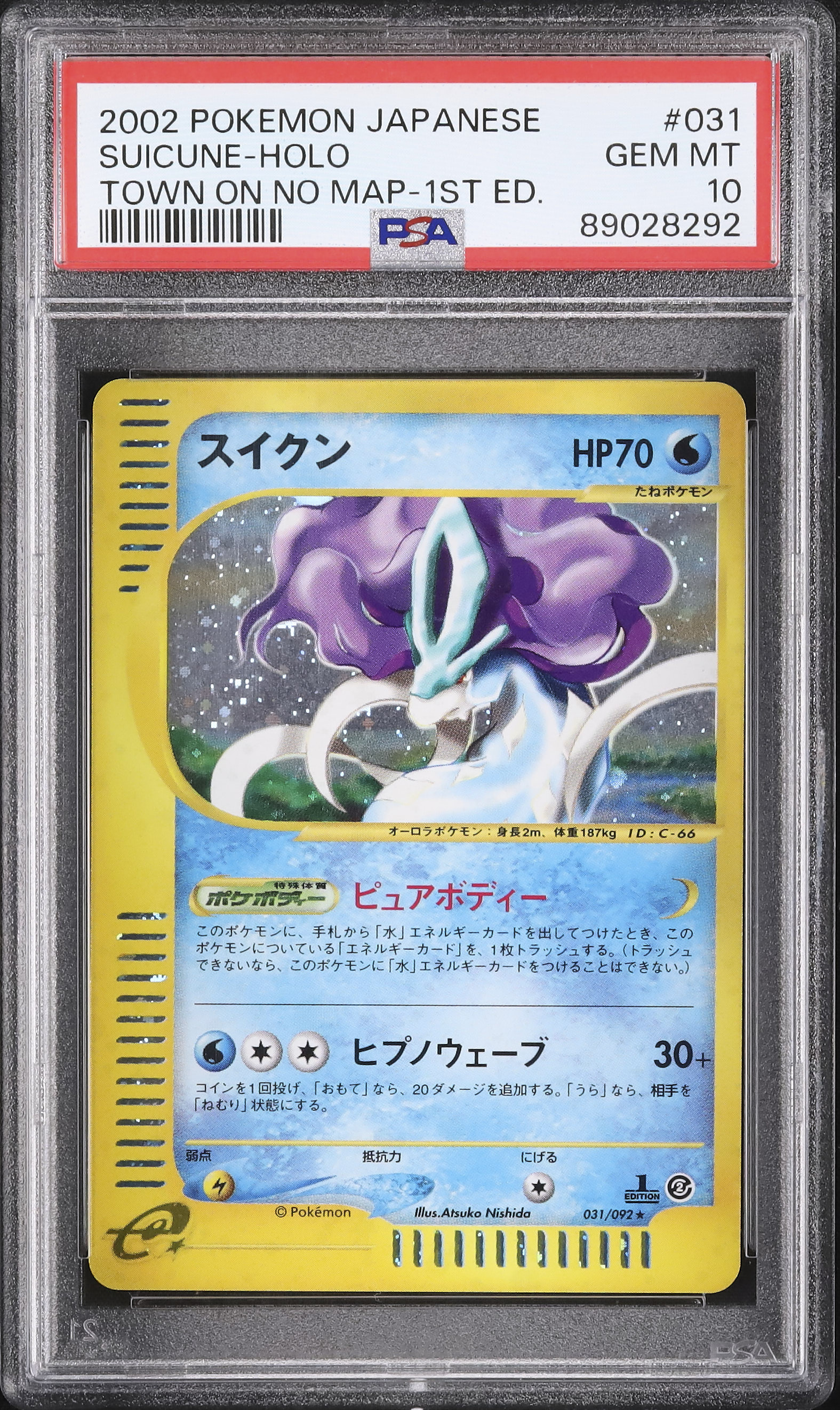 スイクンpsa10 2002 1ST EDITION