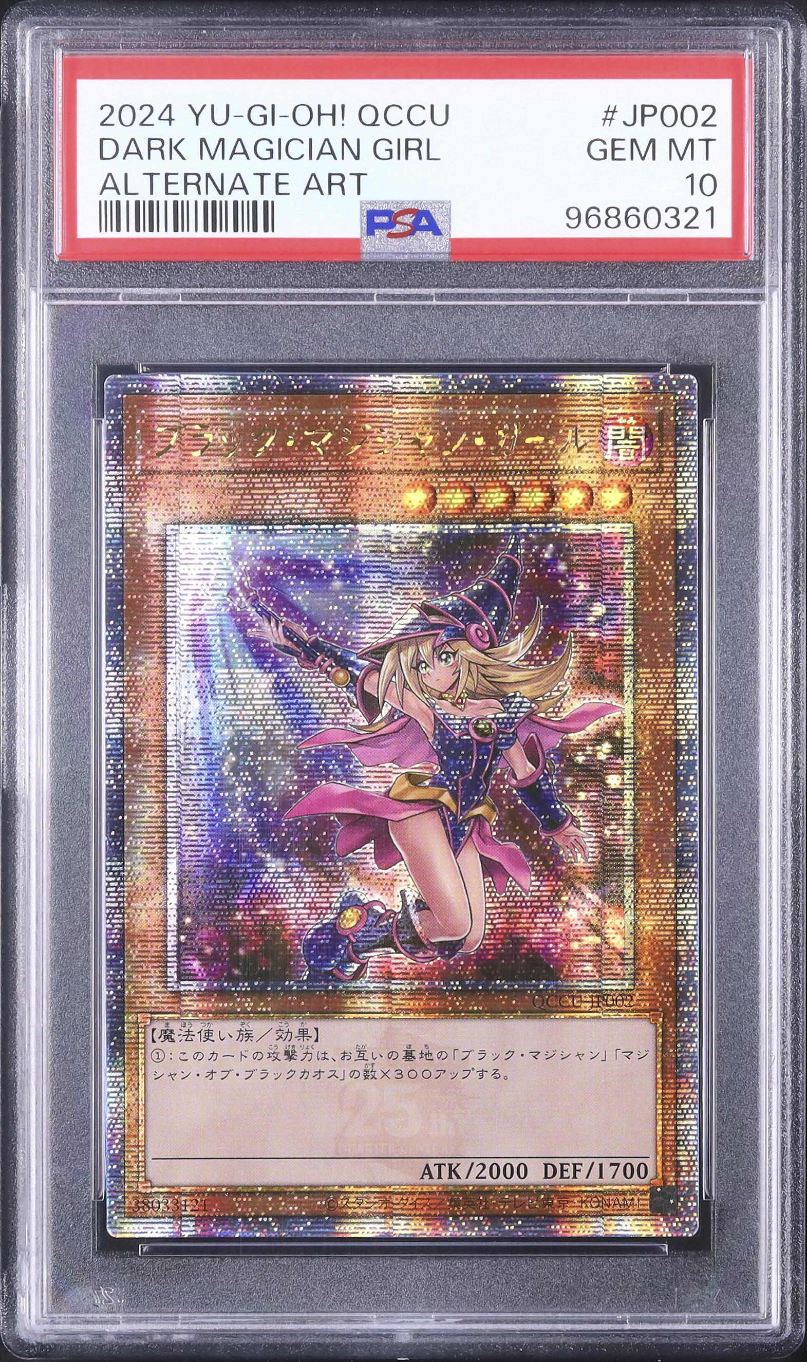 2024 ブラック・マジシャン・ガール PSA 10 絵違い - カルドバ