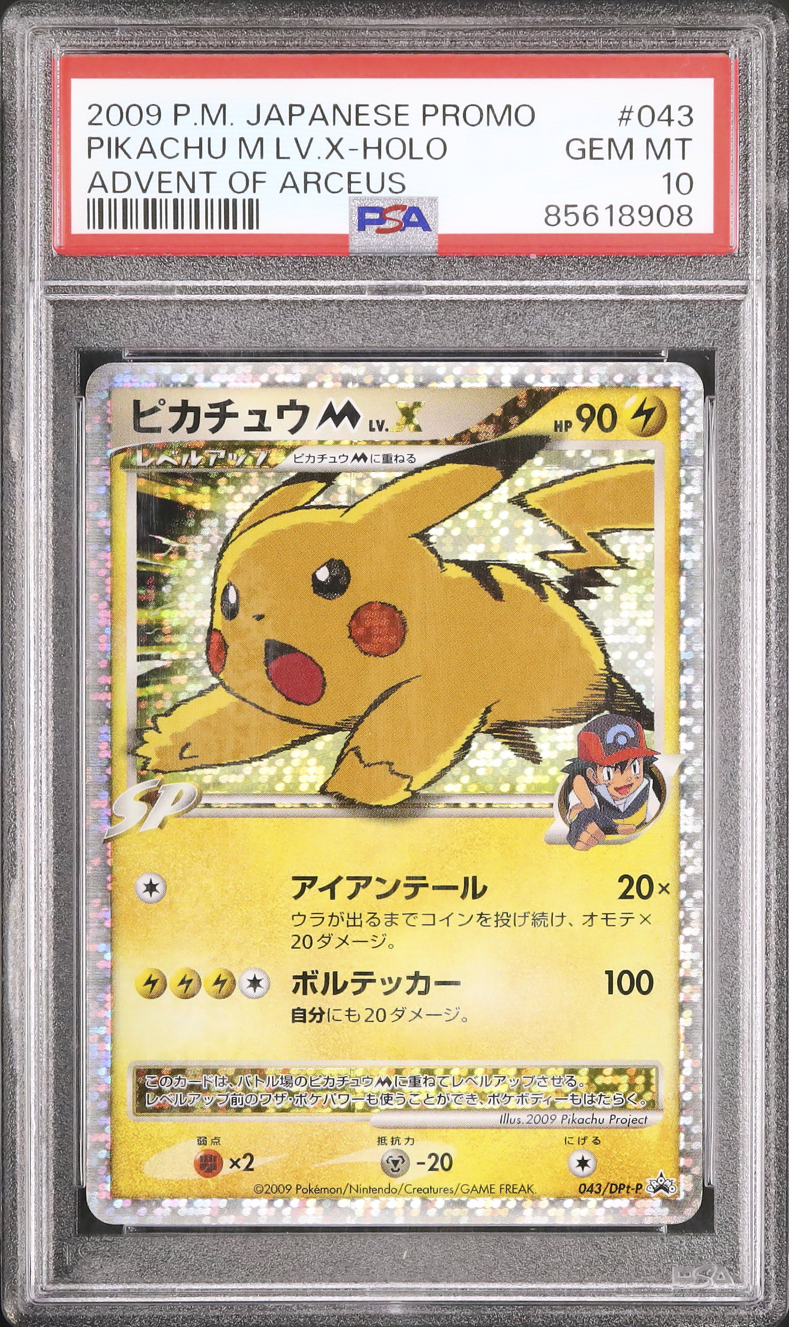 2009 Pikachu M LV.X PSA 10 Holo - Cardova Japan