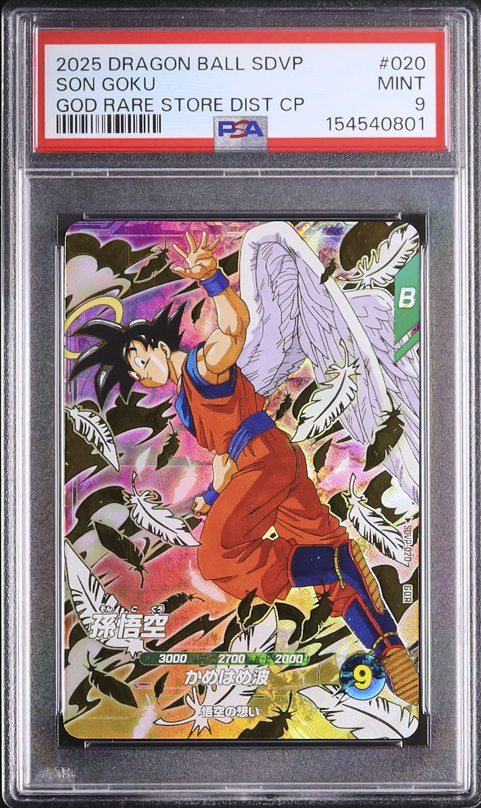 ドラゴンボール　PSA 2025 孫悟空 PSA 9 - カルドバ