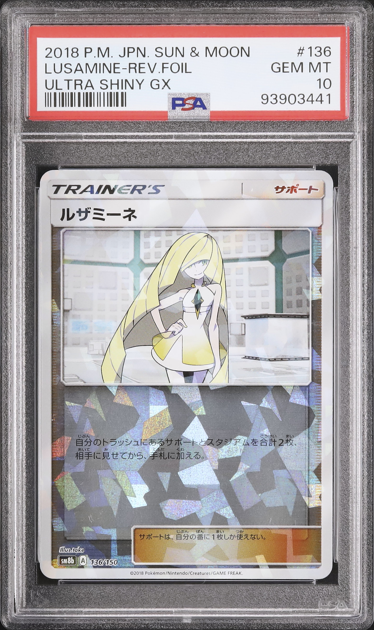 2018 Lusamine PSA 10 Mirror - Cardova Japan