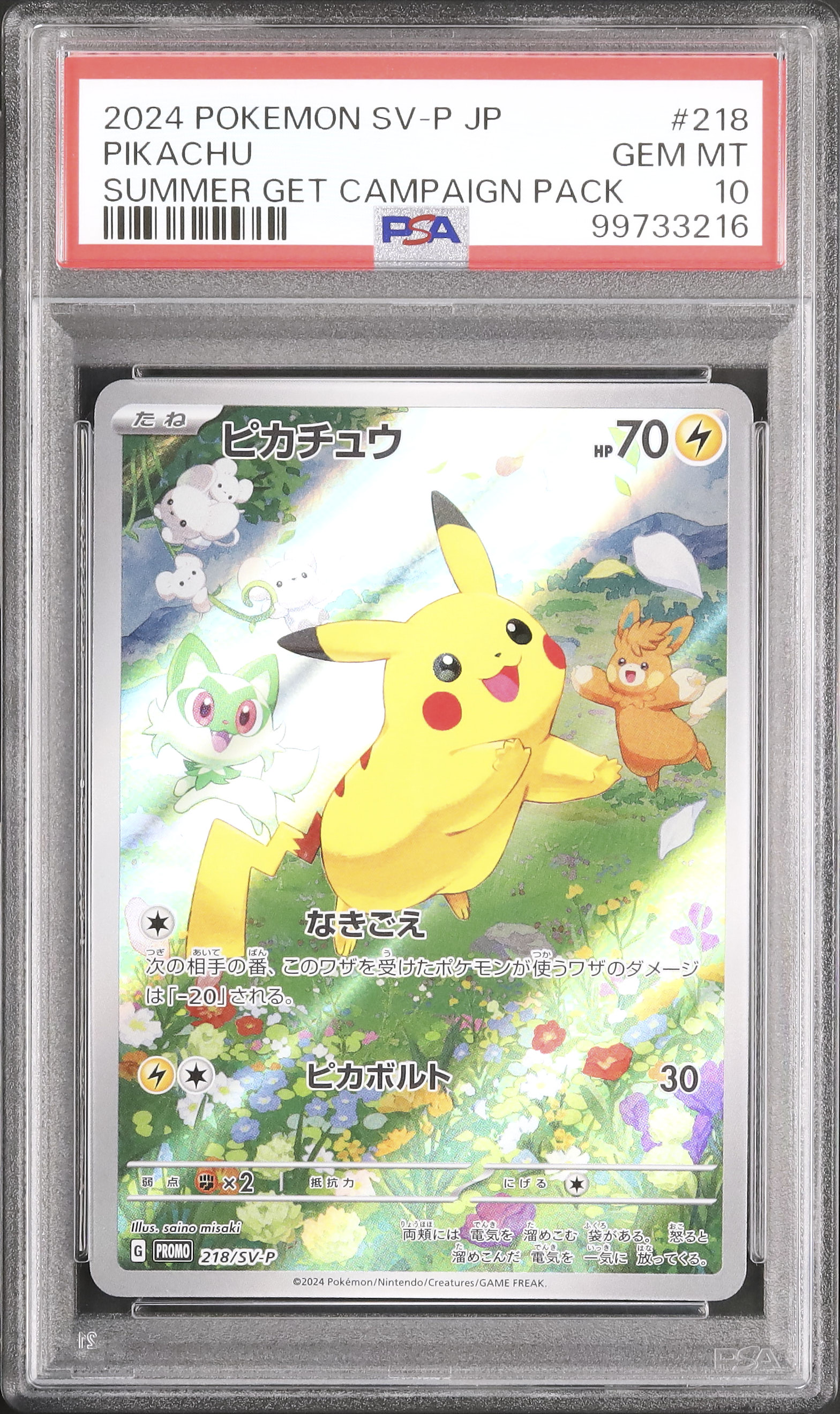 2024 Pikachu PSA 10 AR - Cardova Japan