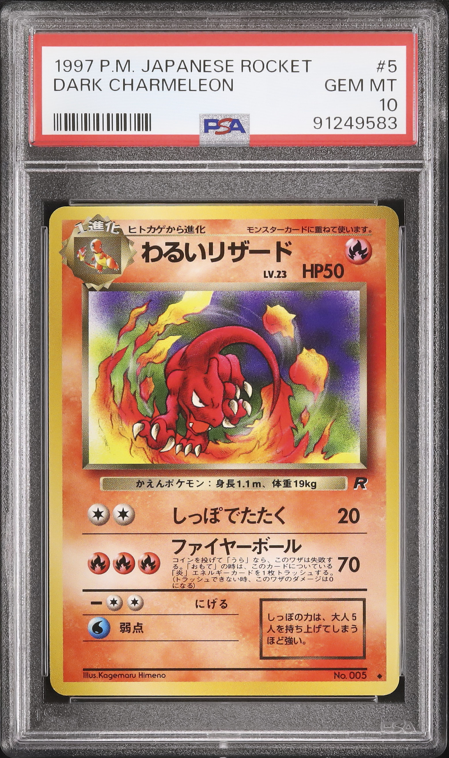 1997 Dark Charmeleon PSA 10 - Cardova Japan
