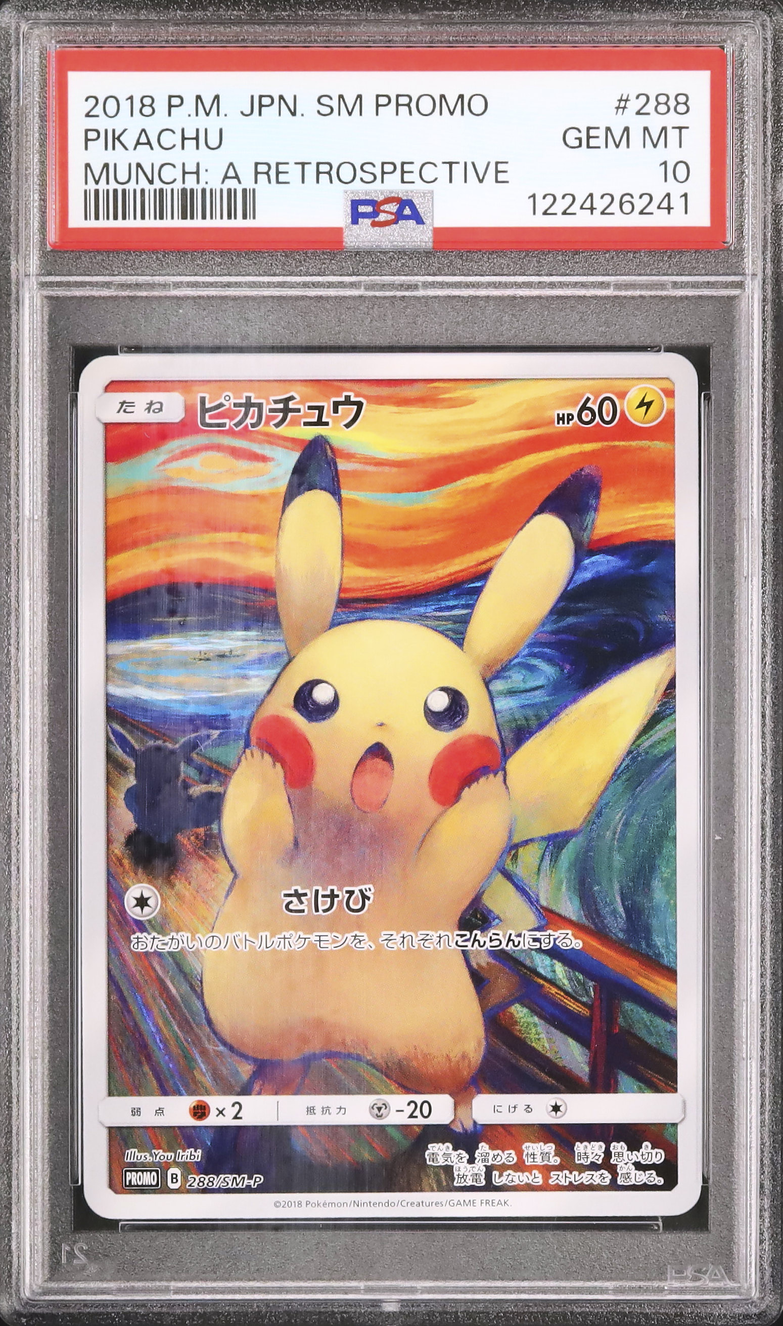 ピカチュウ シャドーレス PSA ポケモンカード 英語版 ピカチュウ イエローチーク シャドーレス