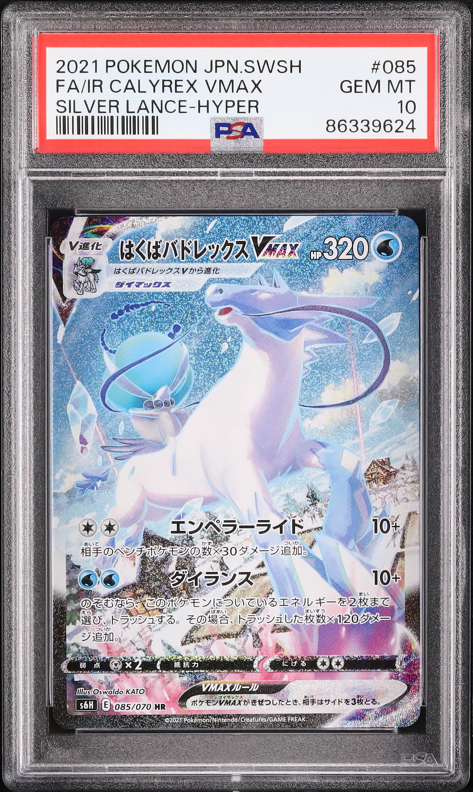 ポケモンカードゲーム PSA10 Ice Rider Calyrex VMAX Alt Art JP 2021 Ice Rider Calyrex VMAX PSA 10 SA - Cardova Japan