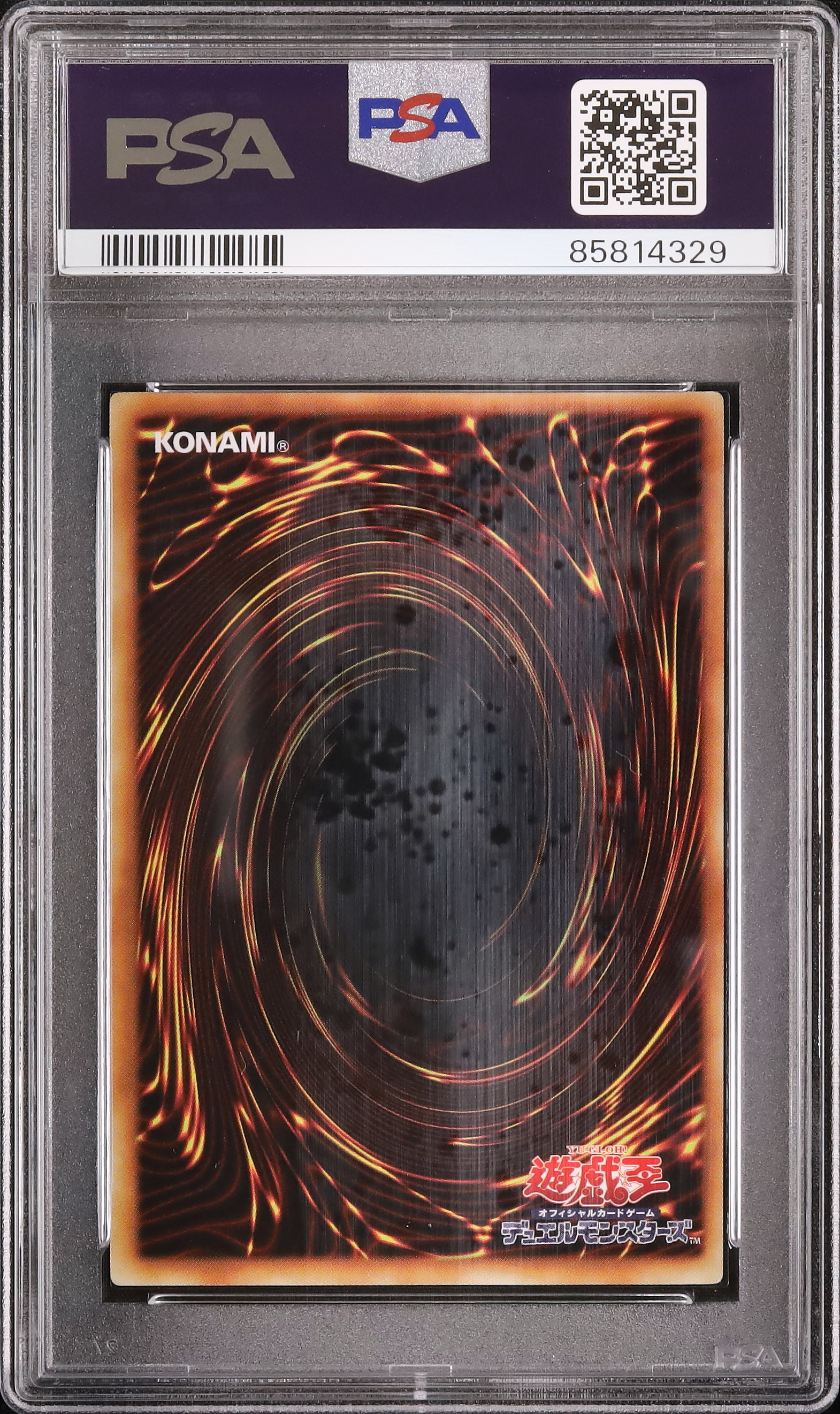 2010 シューティング・スター・ドラゴン PSA 7 - カルドバ