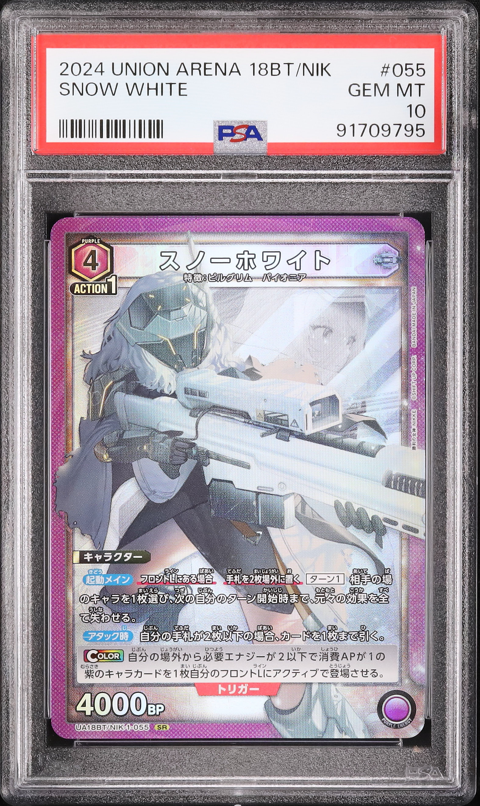 2024 Snow White PSA 10 - カルドバ