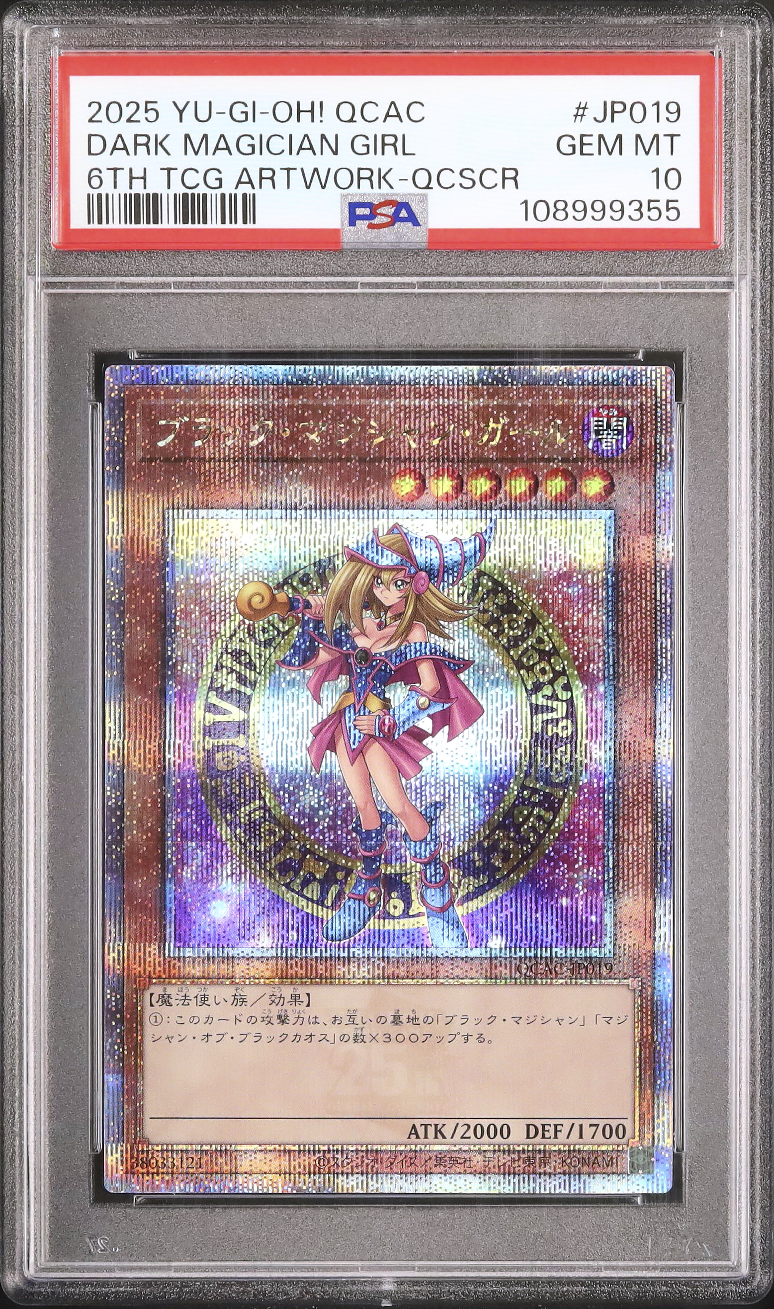 2025 遊戯王 ブラック・マジシャン・ガール PSA 10 2025 ブラック・マジシャン・ガール PSA 10 - カルドバ