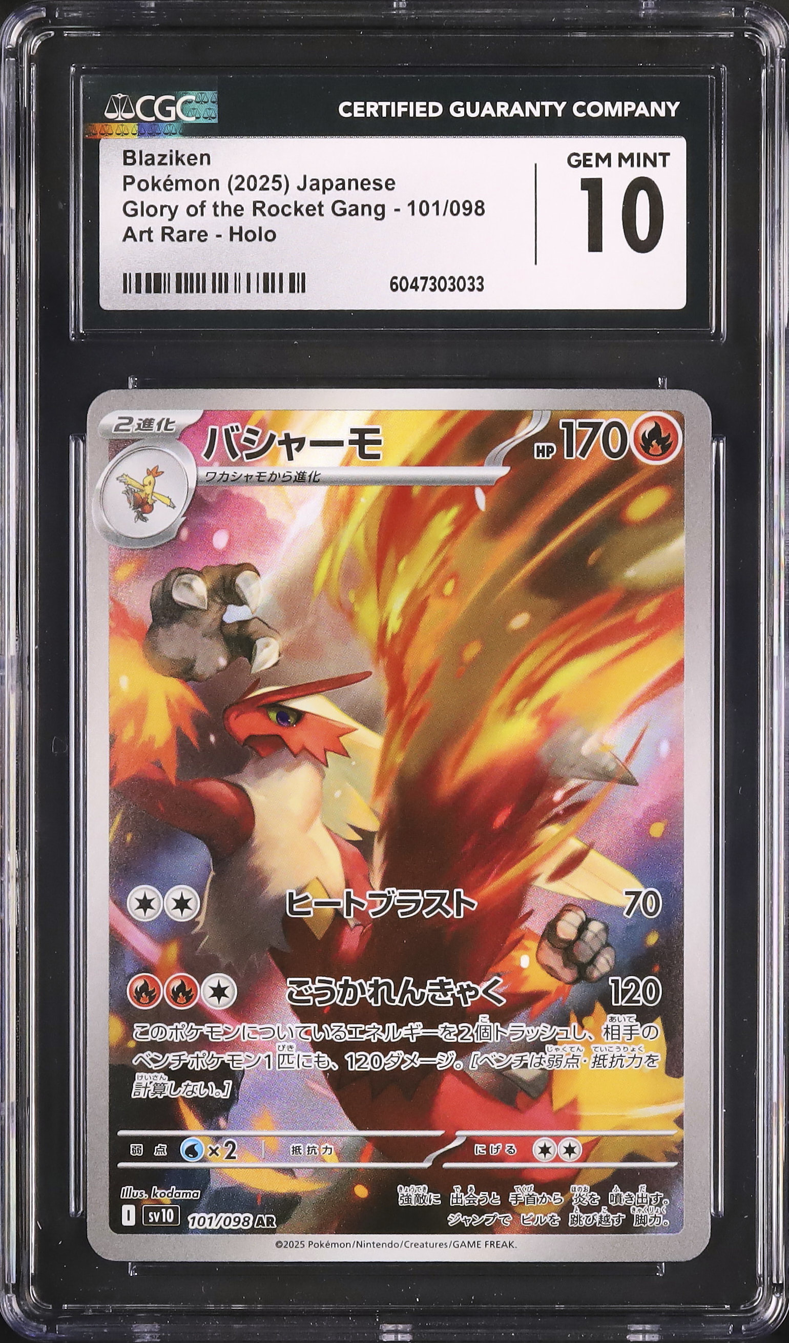 2025 Blaziken CGC 10 - Cardova Japan