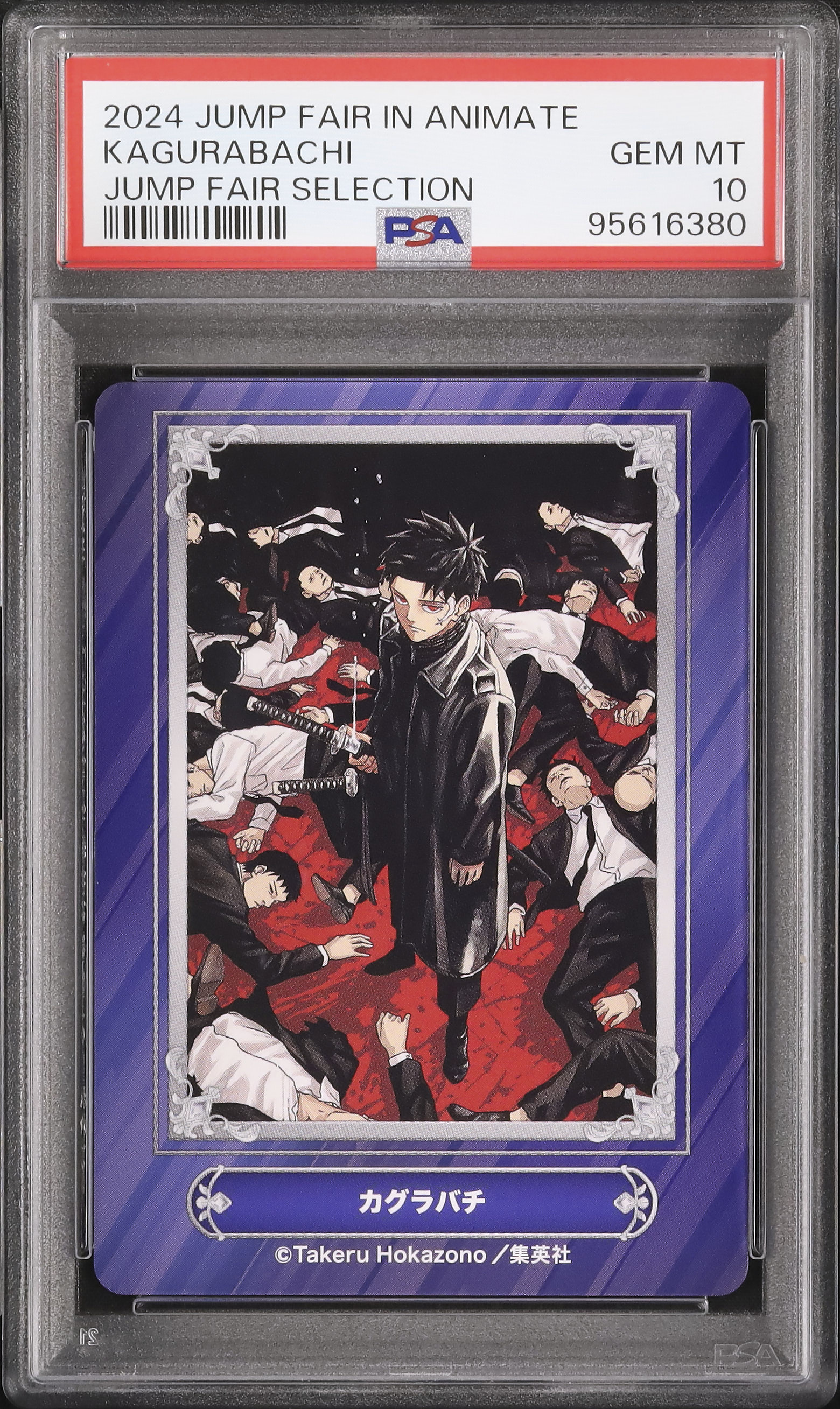 2024 Kagurabachi PSA 10 - Cardova Japan