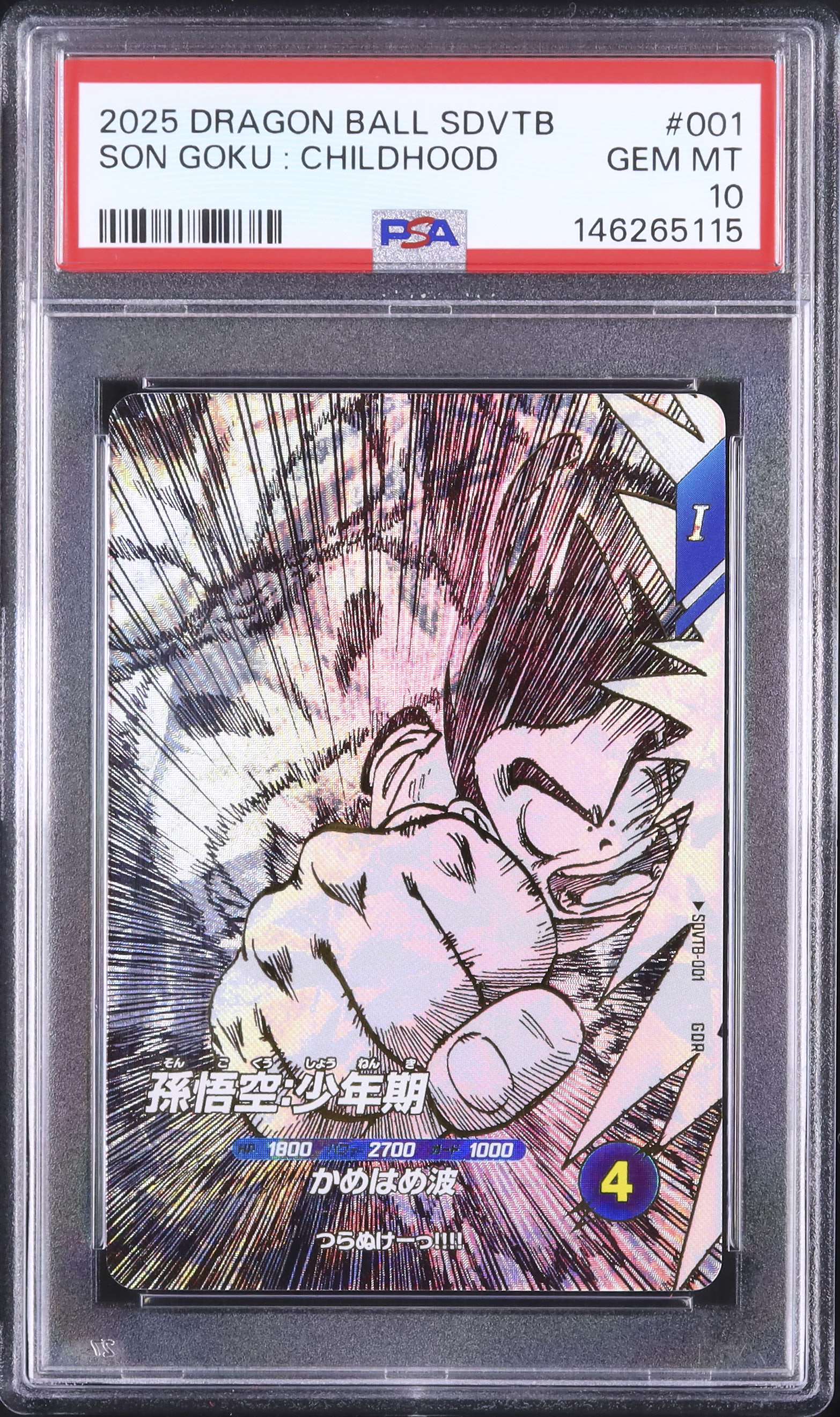 h*8様 孫悟空 PSA10 2025 DRAGON BALL SDVTB 2025 Son Goku: Childhood PSA 10 - Cardova Japan